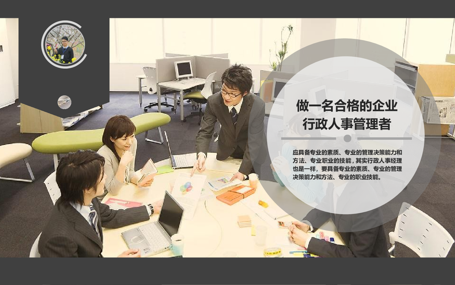 041企业管理.ppt 第1页