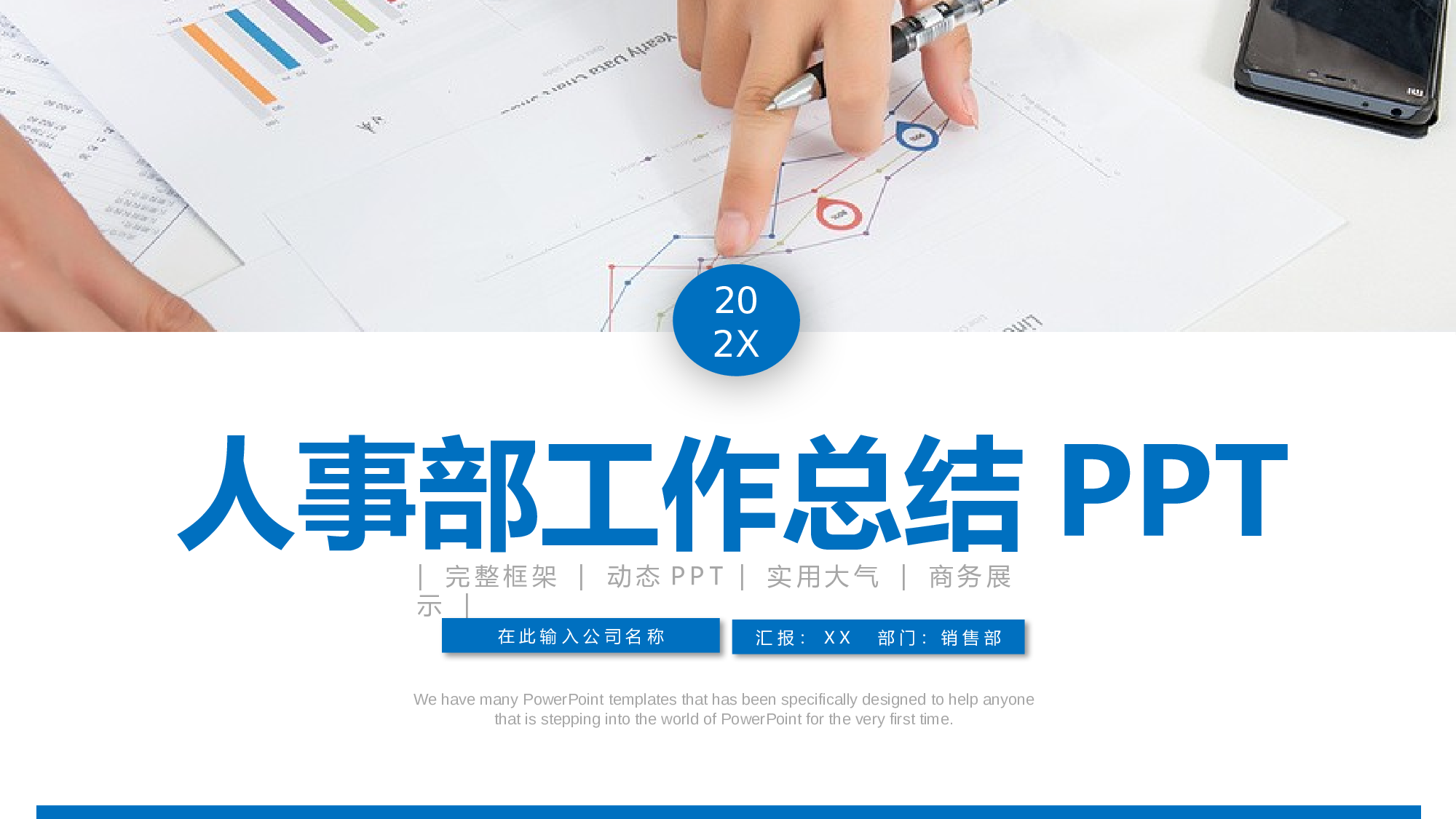 总结汇报228209.pptx 第1页