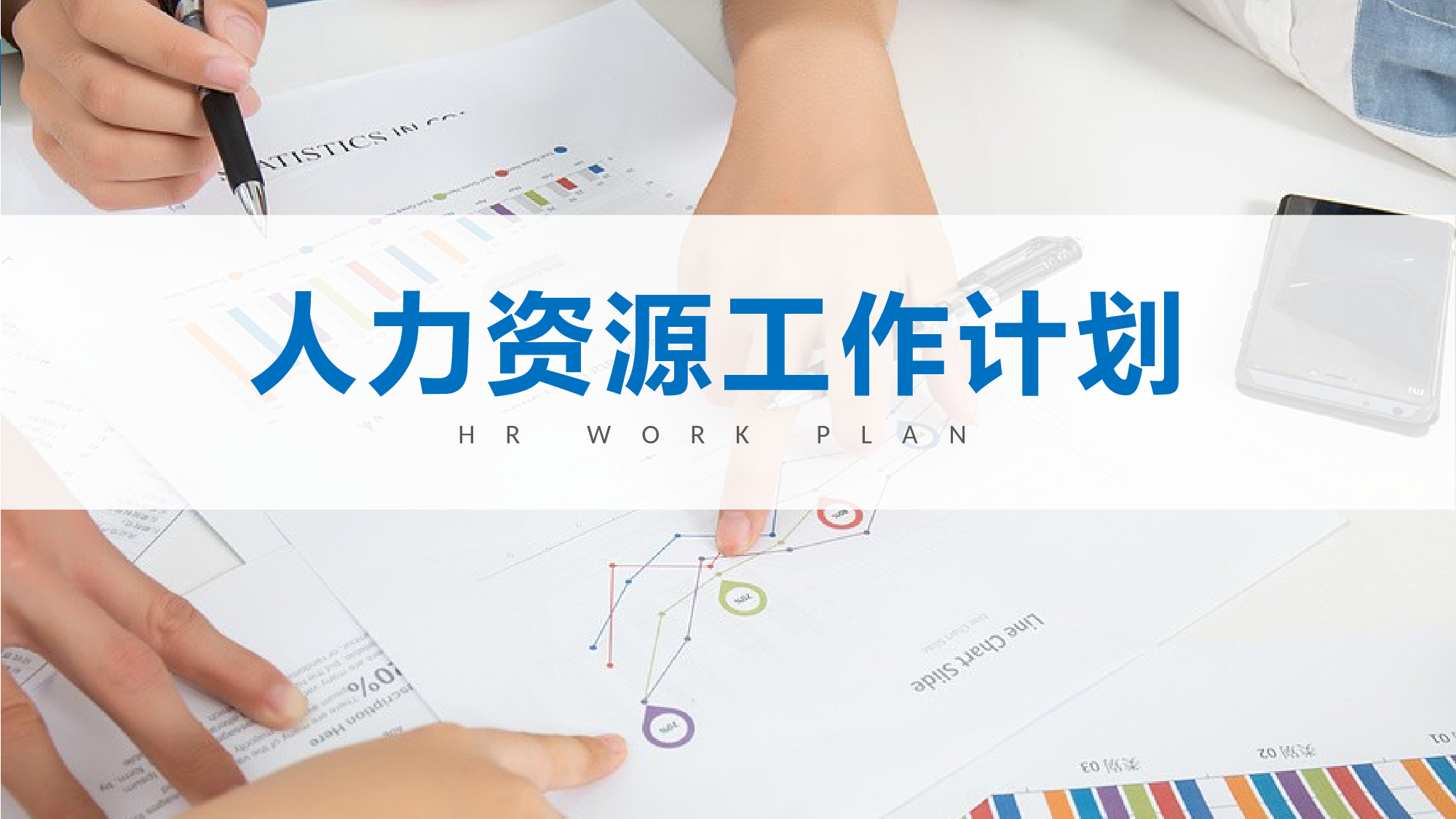 总结汇报228209.pptx 第3页