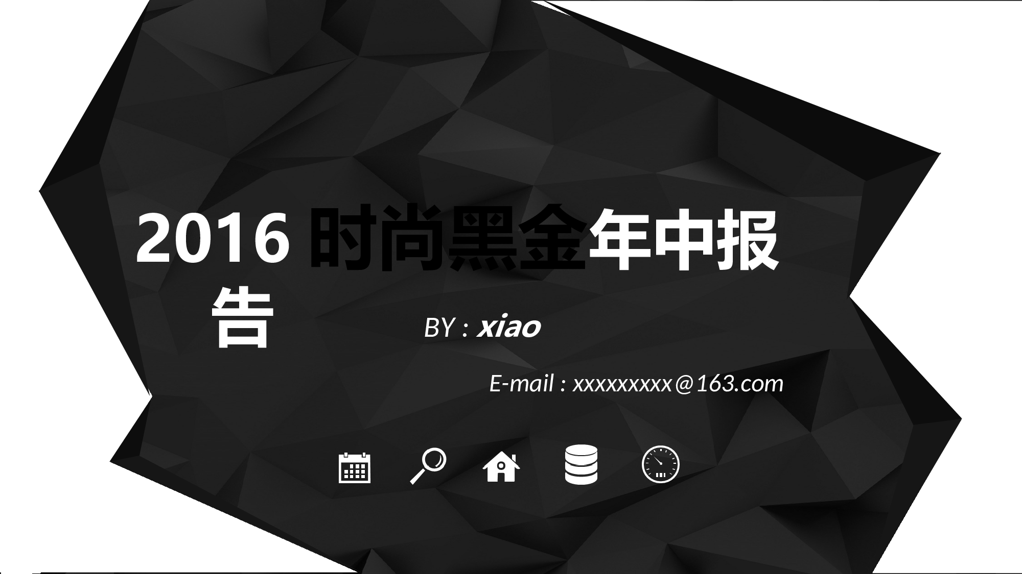 045黑金.ppt 第1页