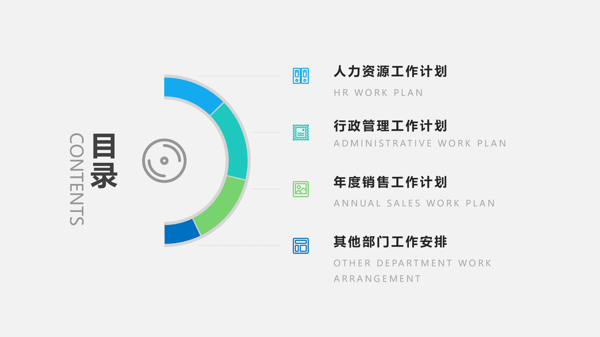 总结汇报230210.pptx 第2页