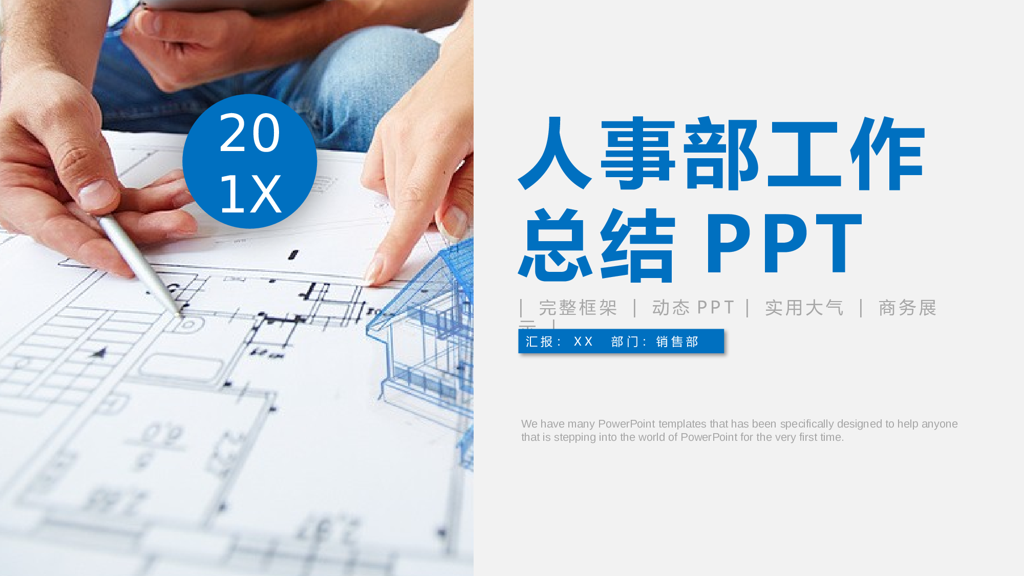 总结汇报230210.pptx 第1页