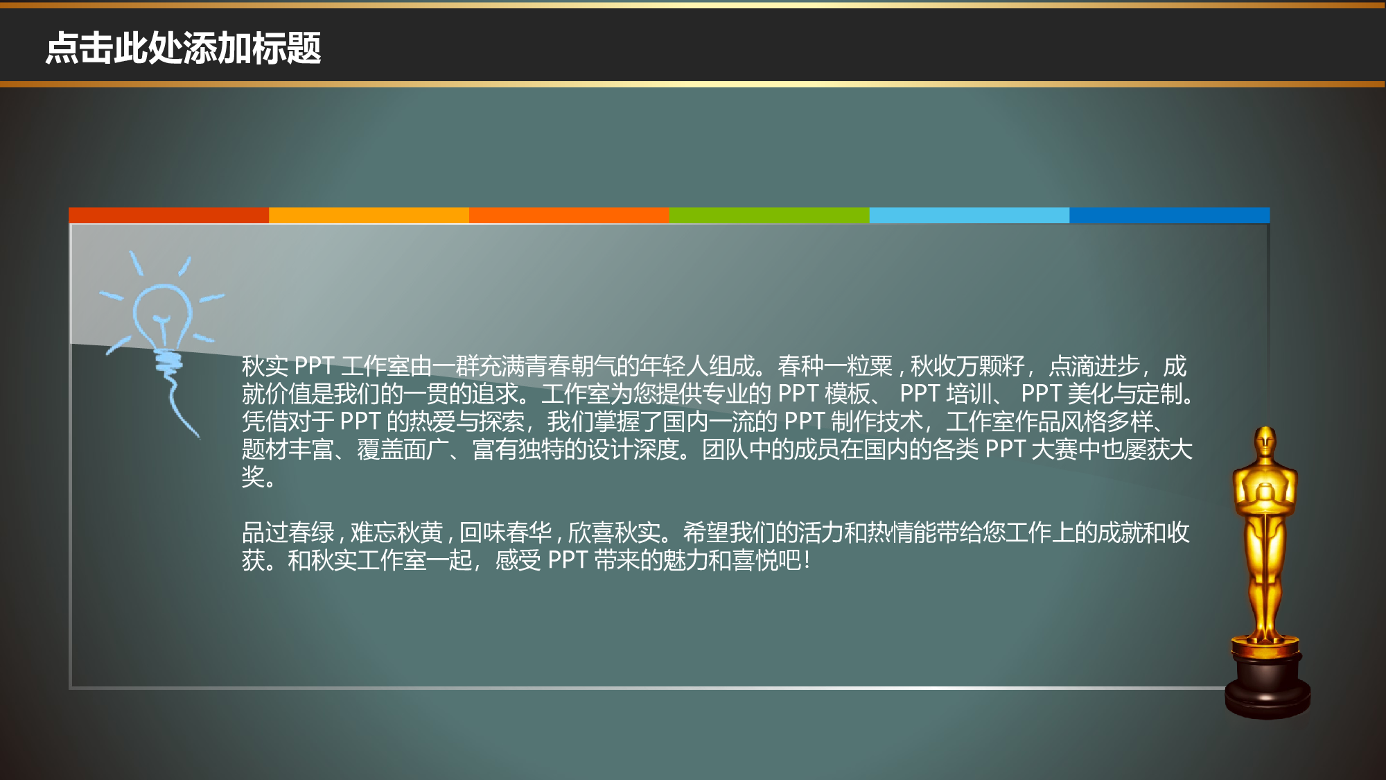 048蓝金科技.ppt 第2页