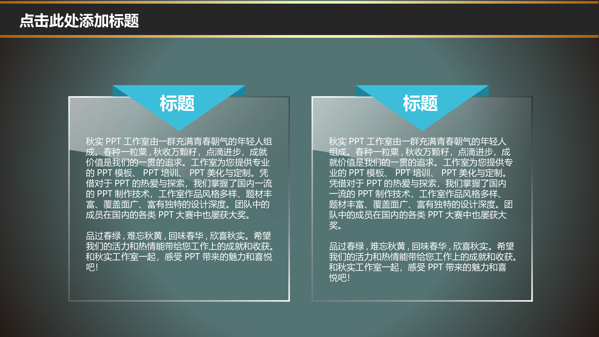 048蓝金科技.ppt 第6页