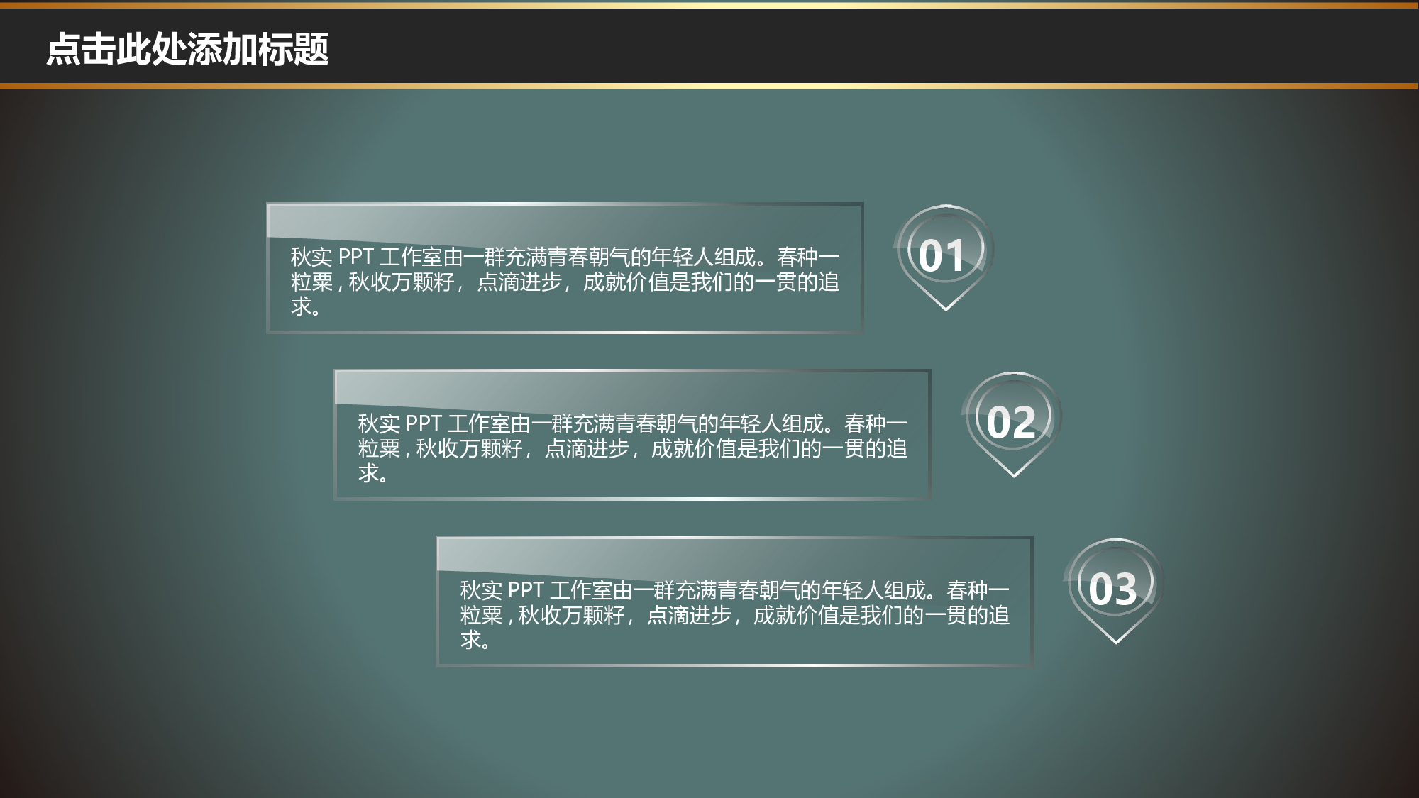 048蓝金科技.ppt 第3页