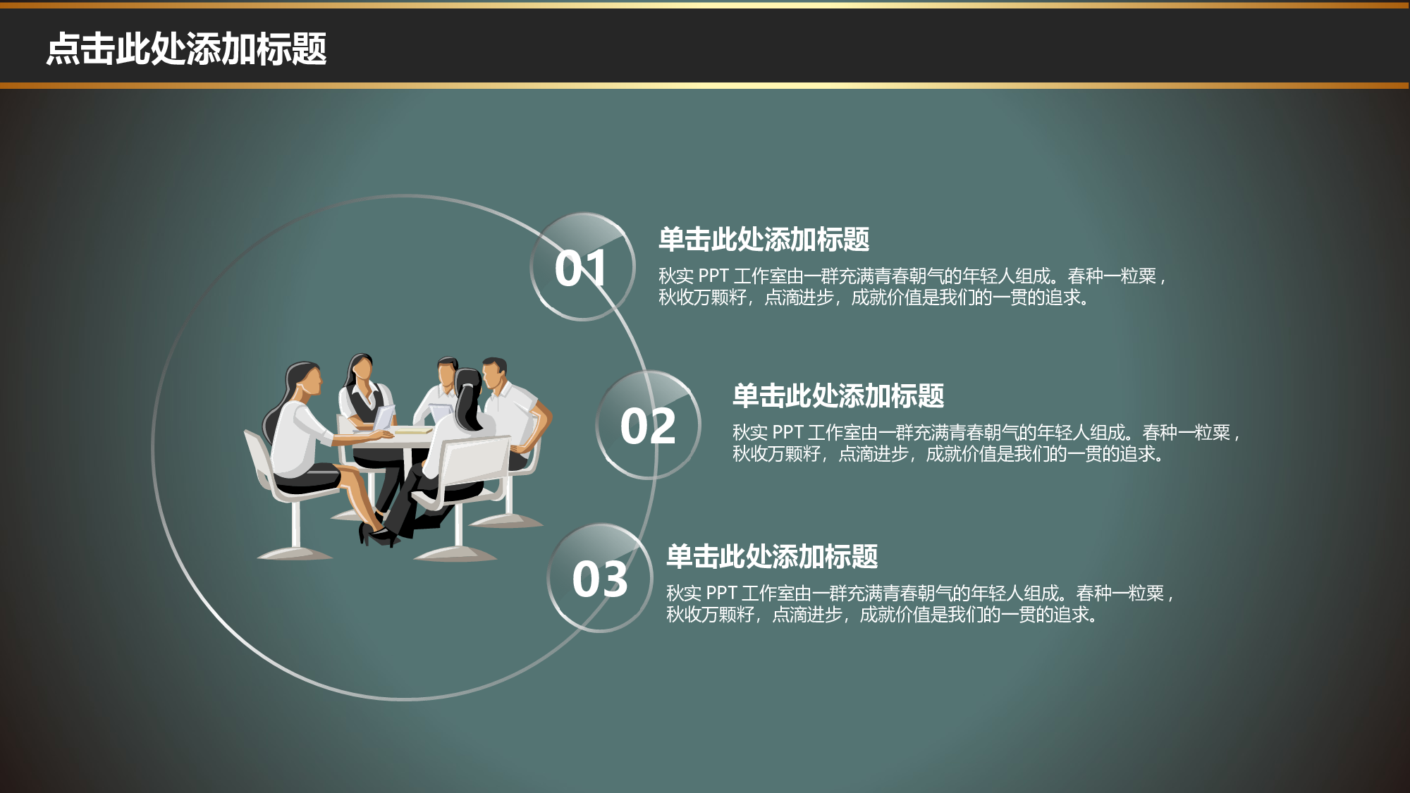 048蓝金科技.ppt 第5页