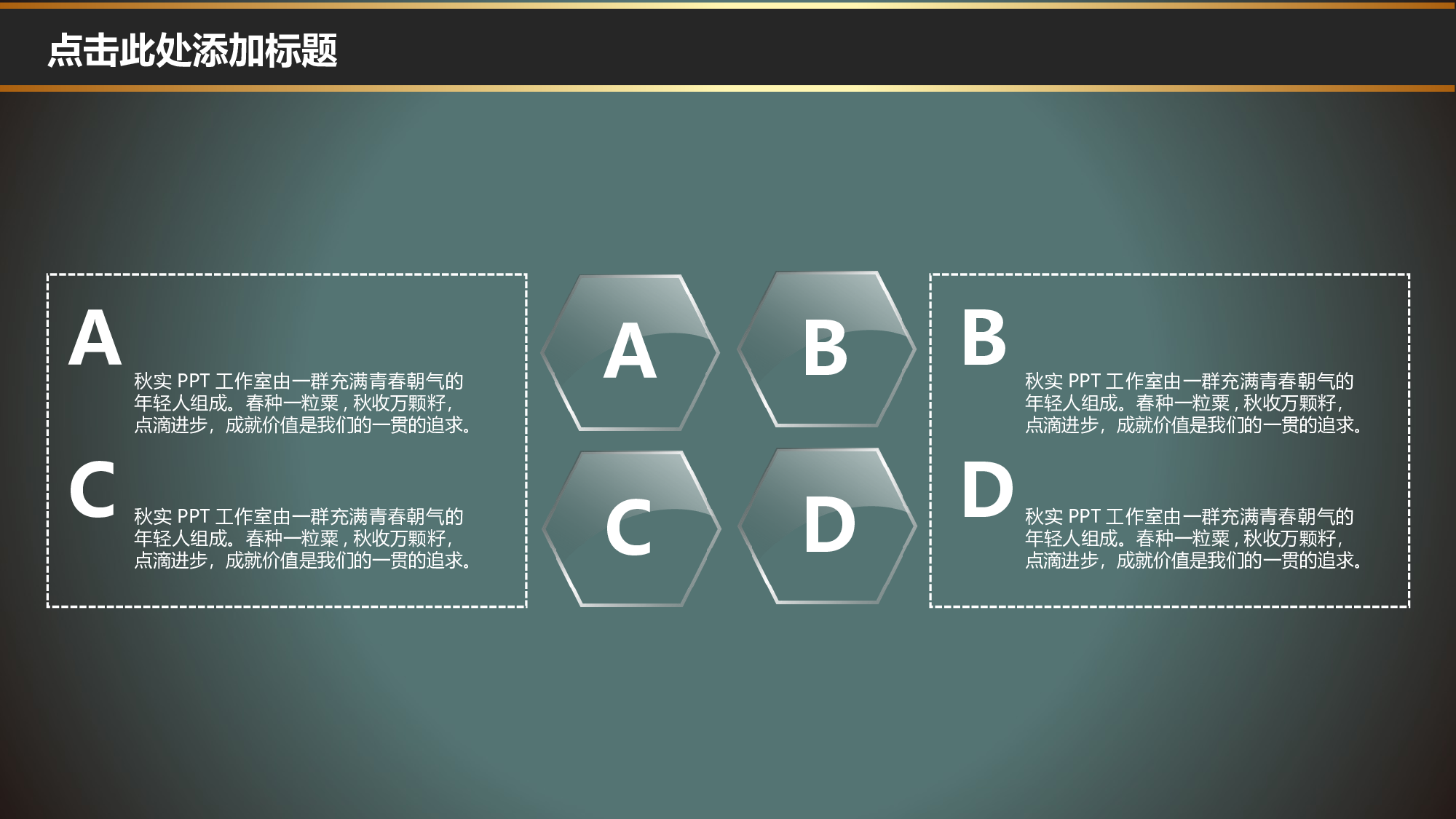 048蓝金科技.ppt 第4页