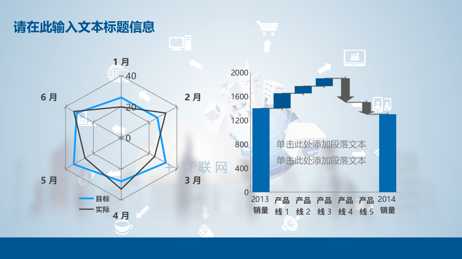 051互联网蓝色.pptx 第2页