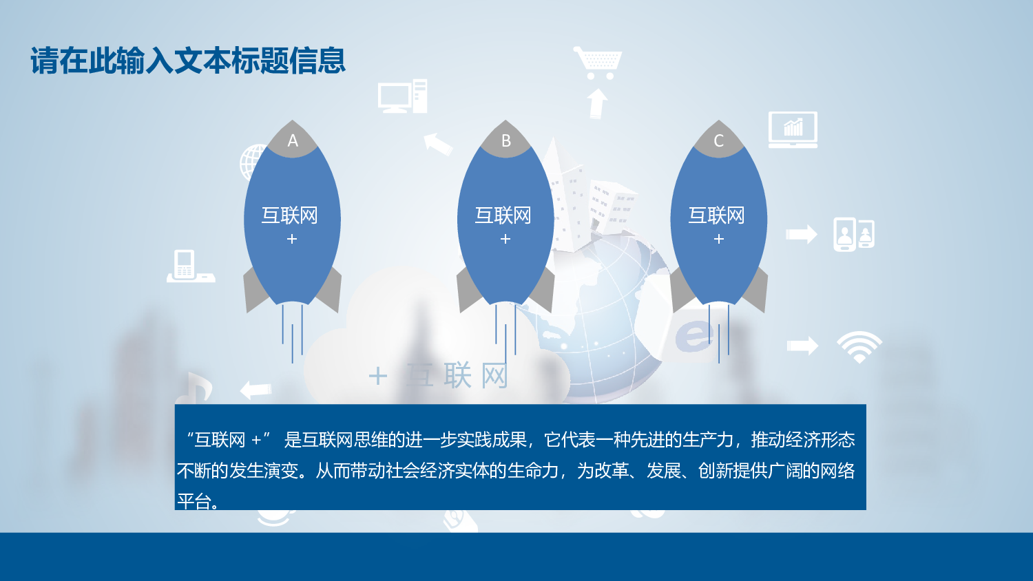 051互联网蓝色.pptx 第5页