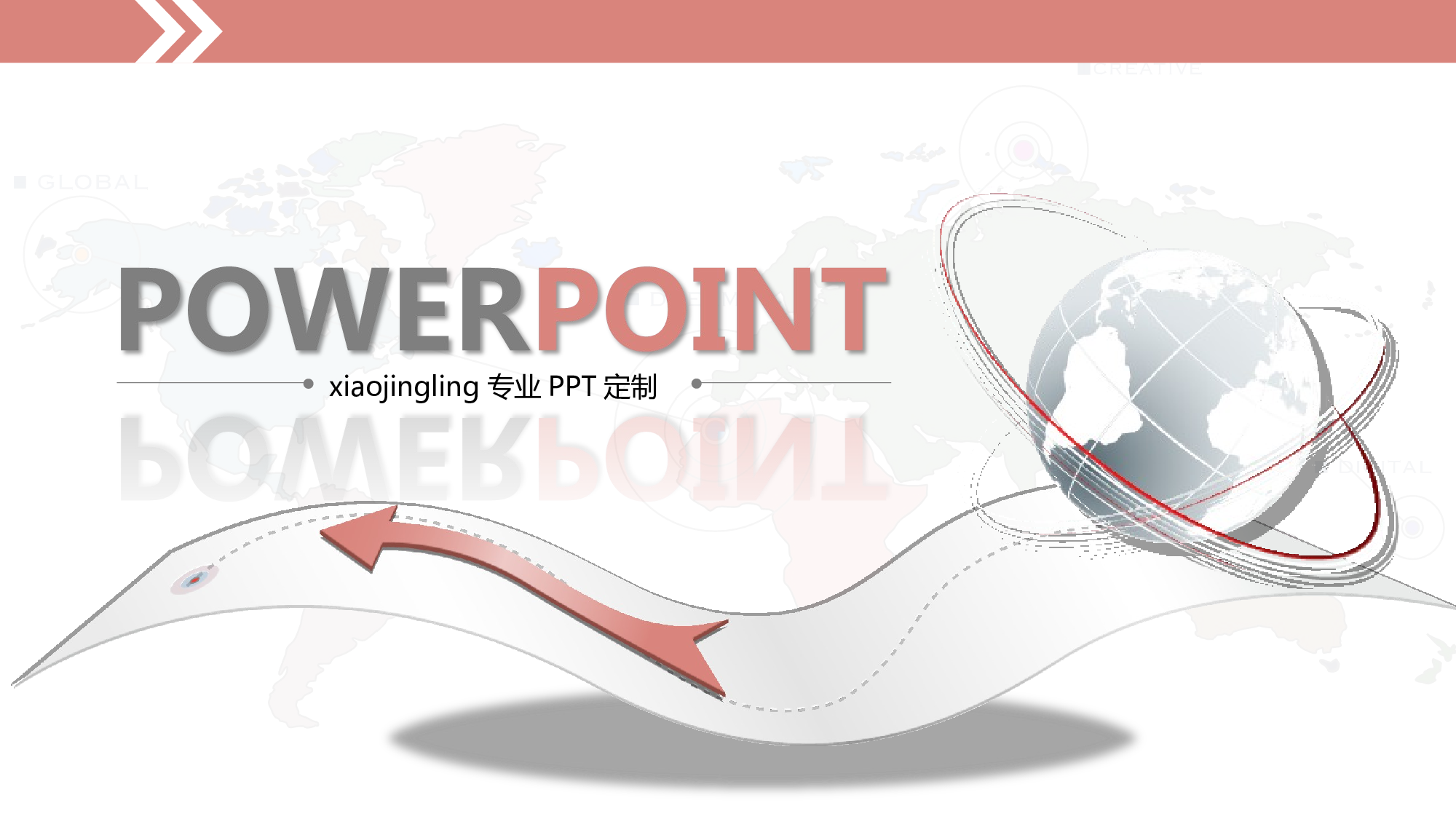 052扁平粉色.ppt 第1页