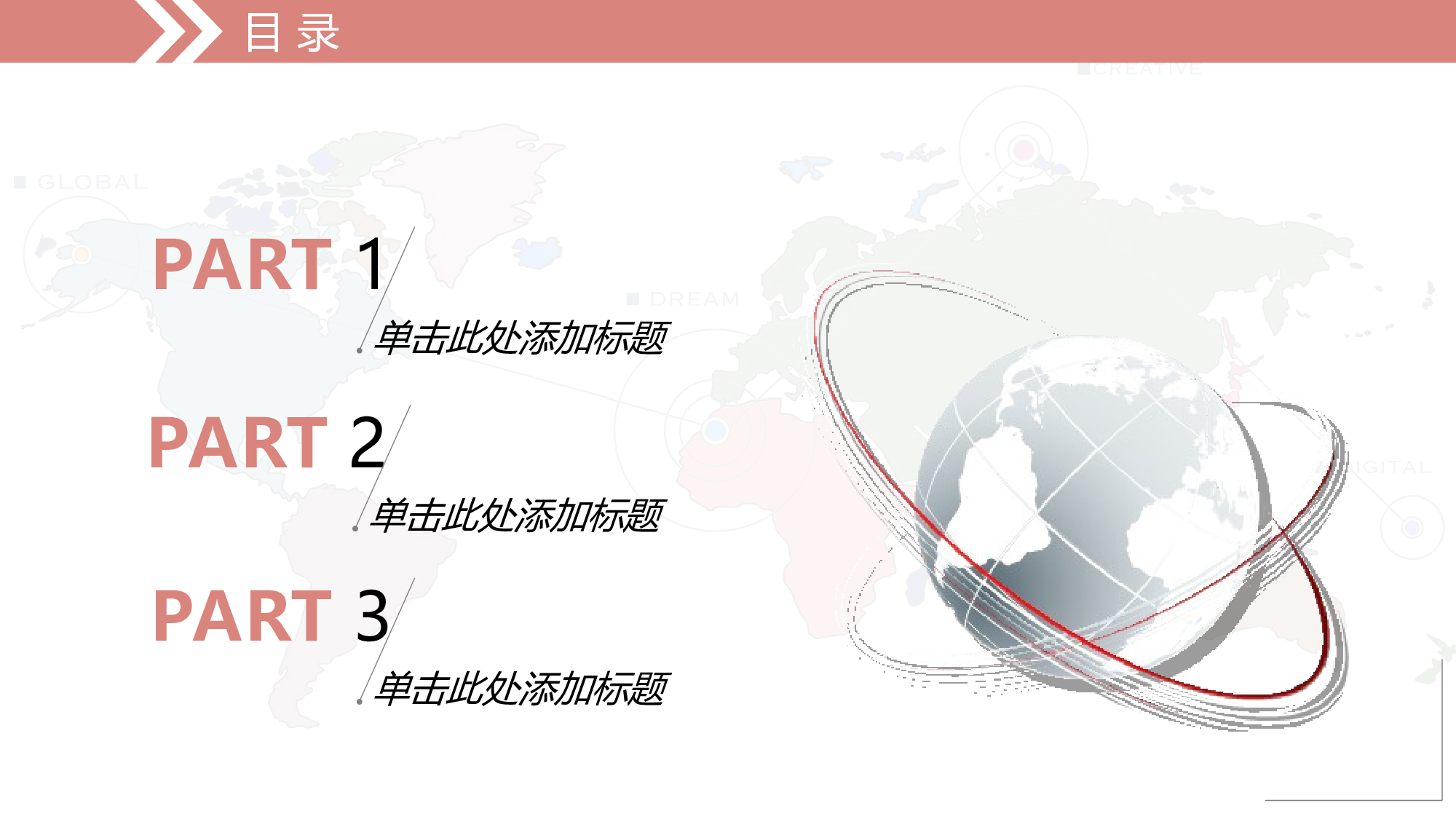 052扁平粉色.ppt 第2页