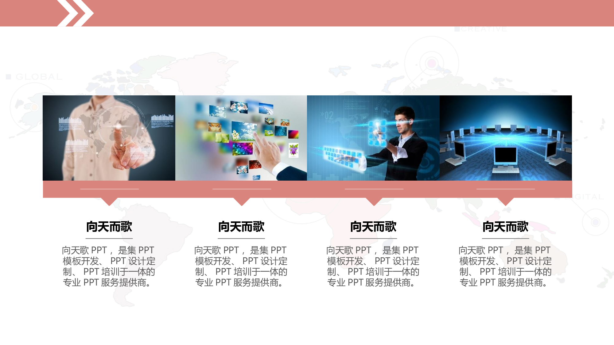 052扁平粉色.ppt 第4页