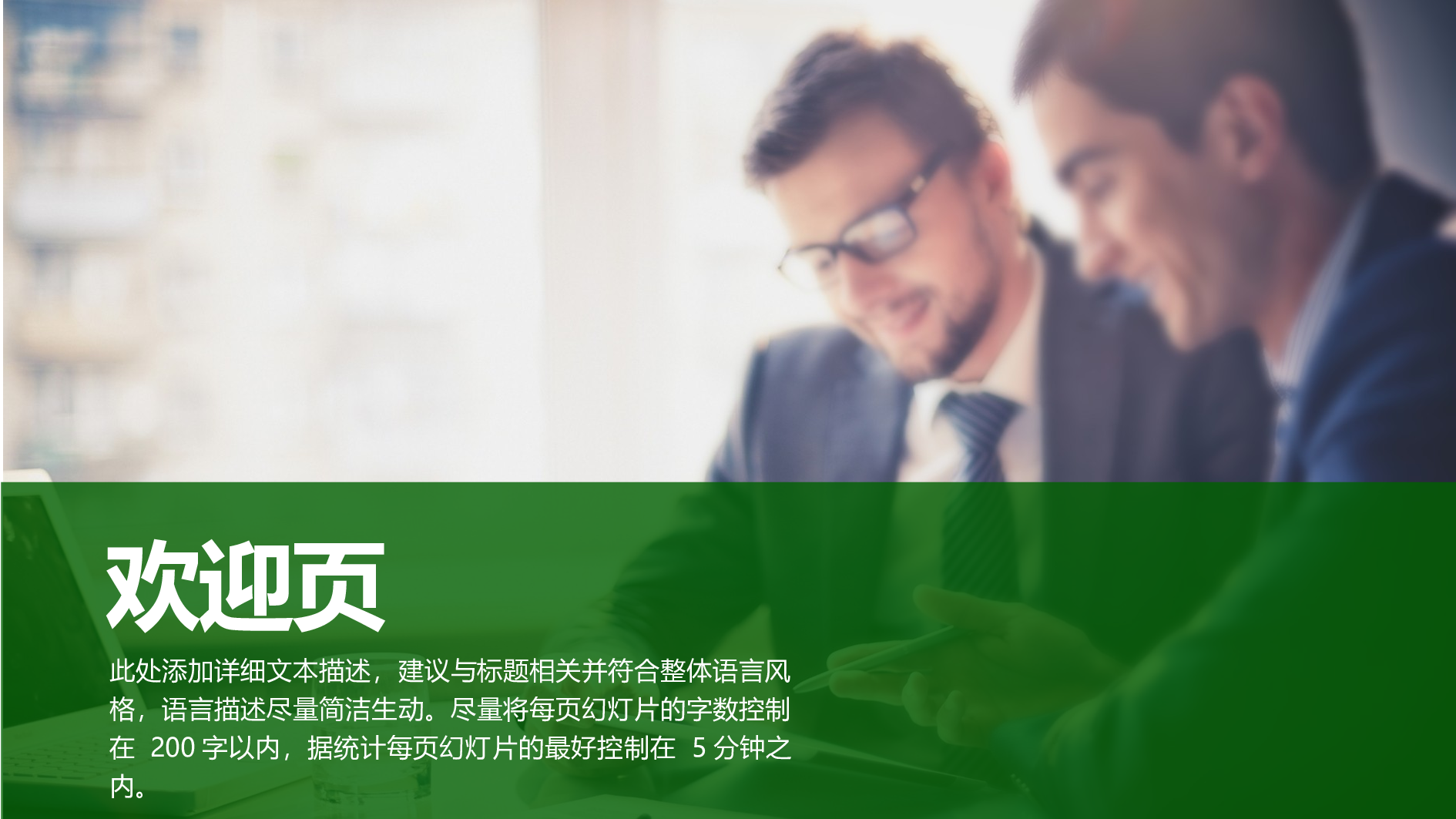 总结汇报7165.pptx 第2页
