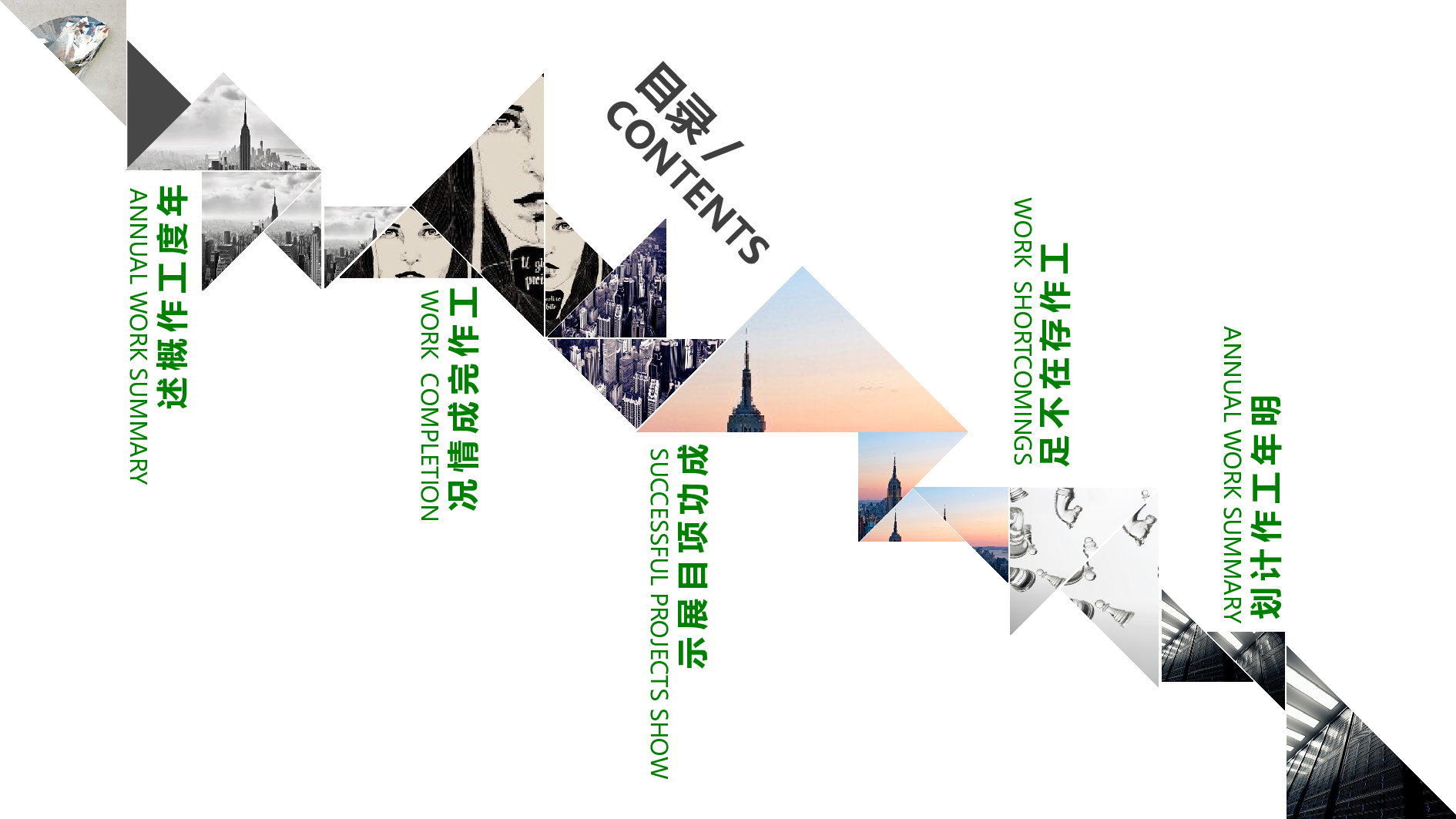 总结汇报7165.pptx 第4页
