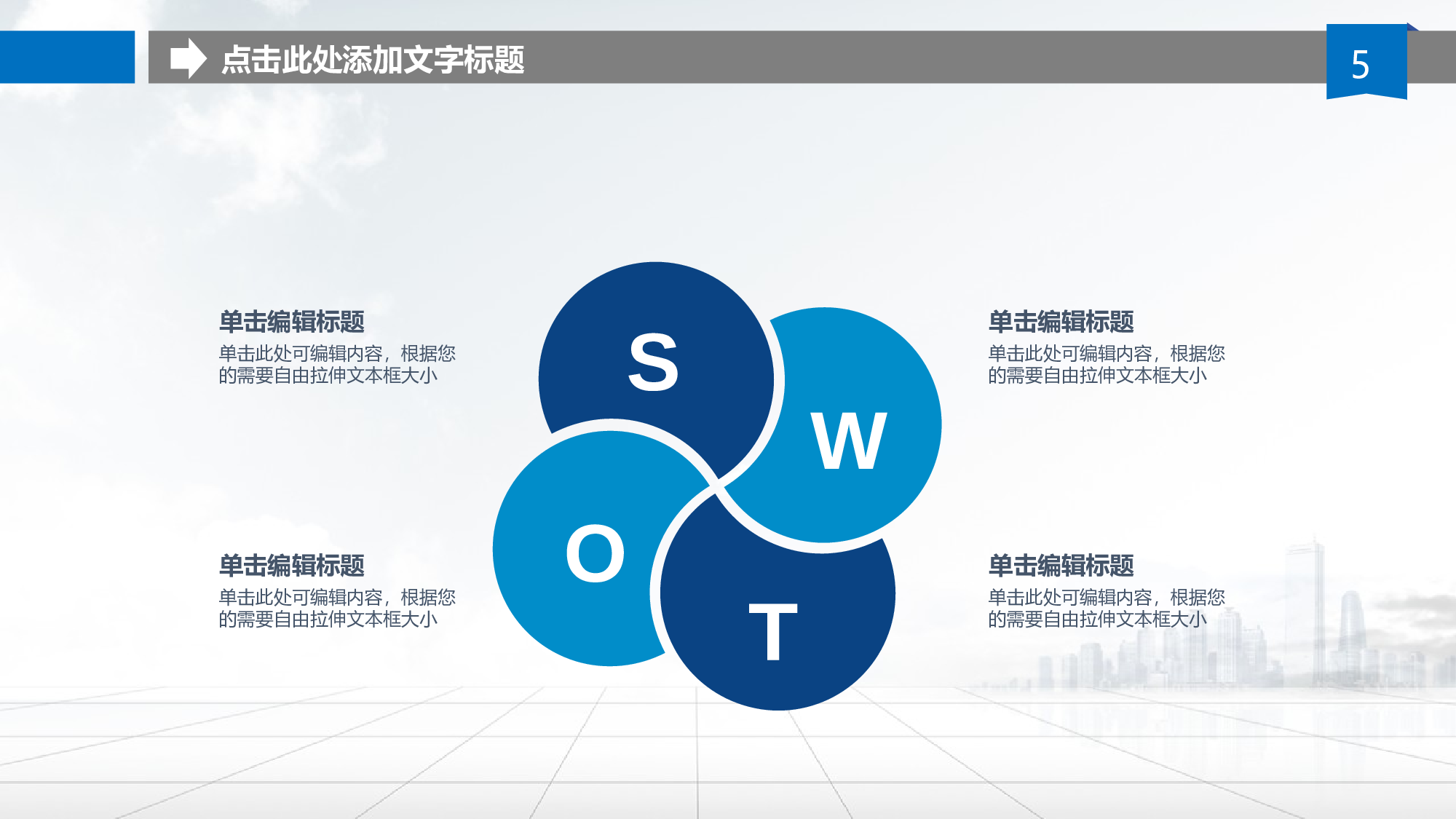 054蓝互联网.ppt 第5页