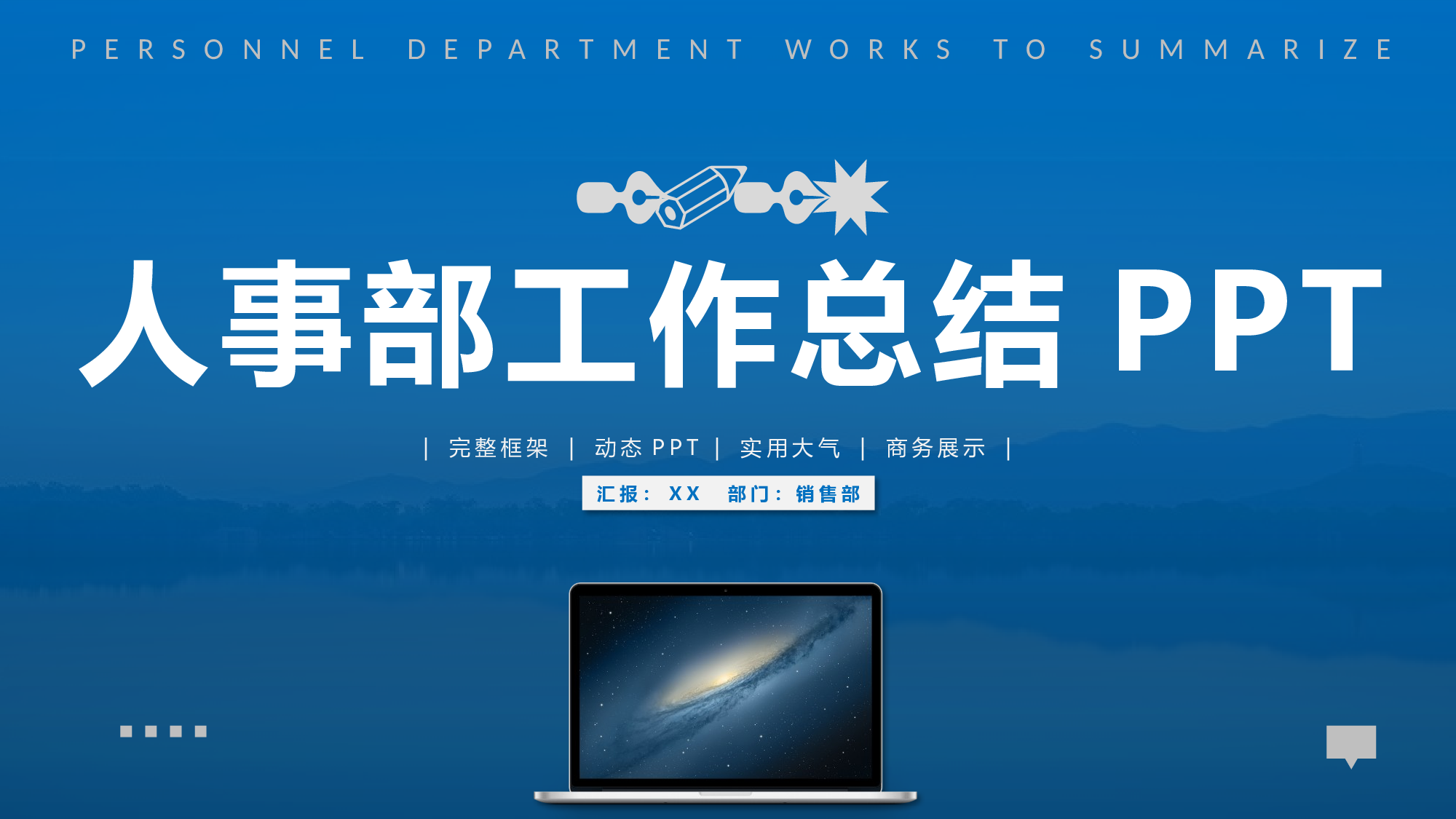 总结汇报225207.pptx 第1页