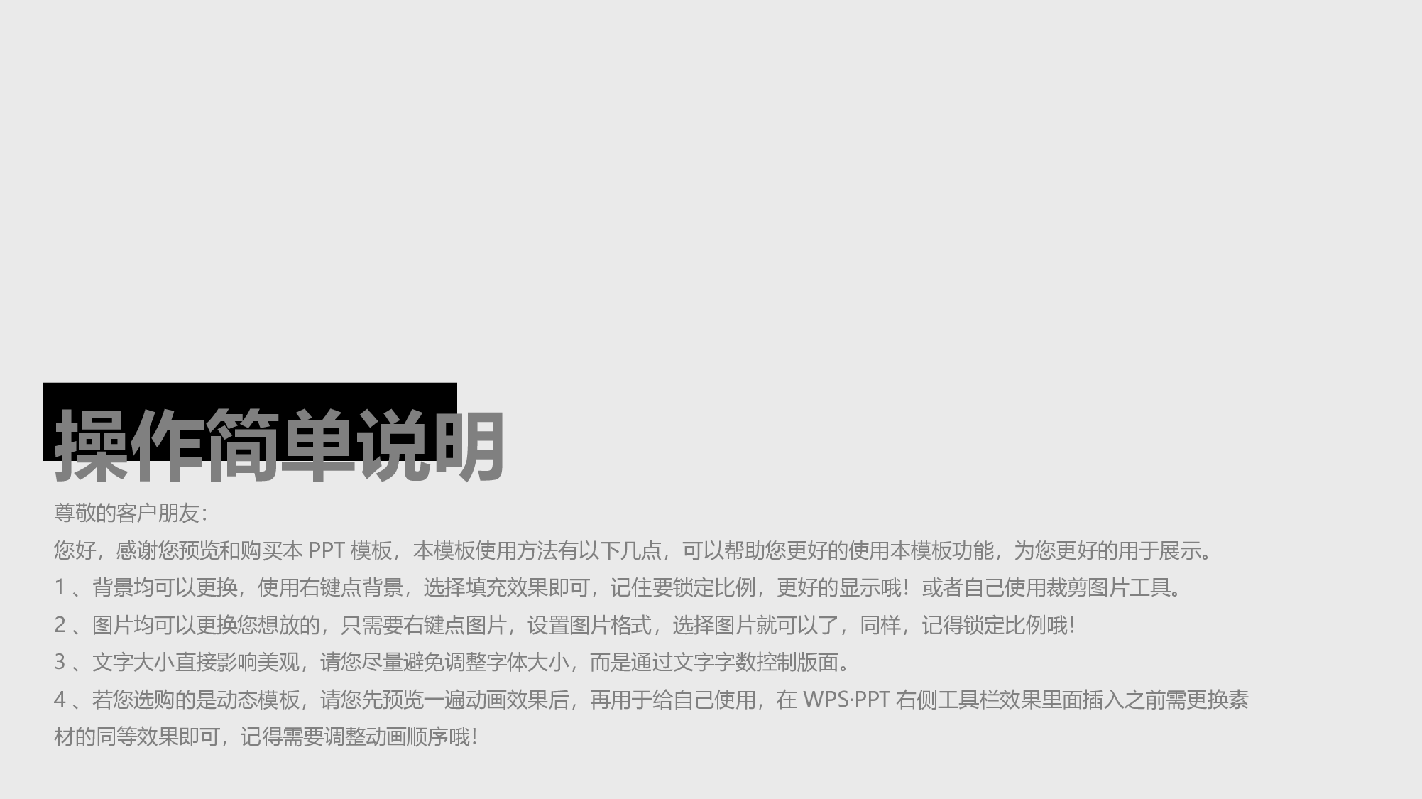 055黑色杂志.ppt 第6页