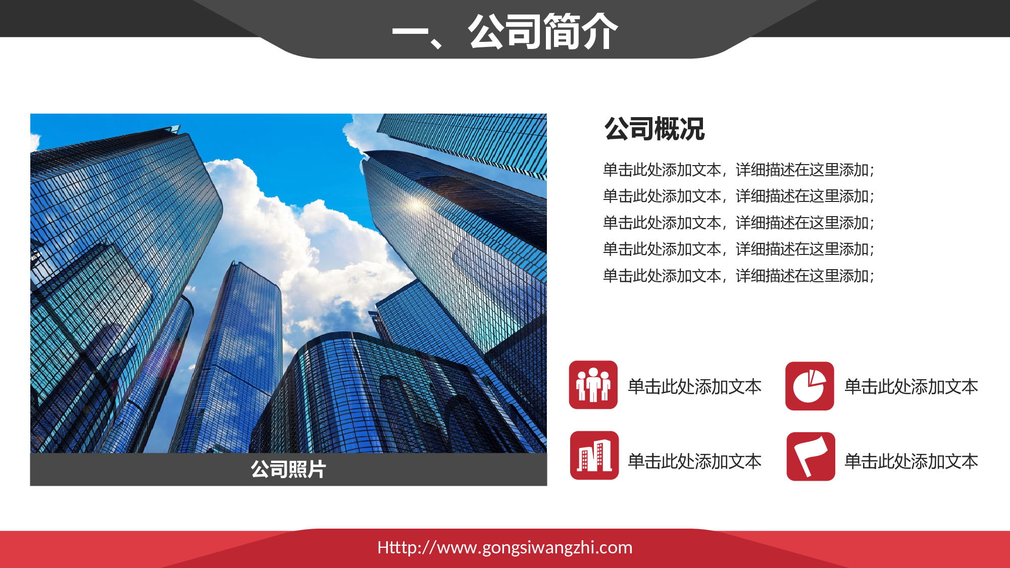 057公司介绍.ppt 第3页
