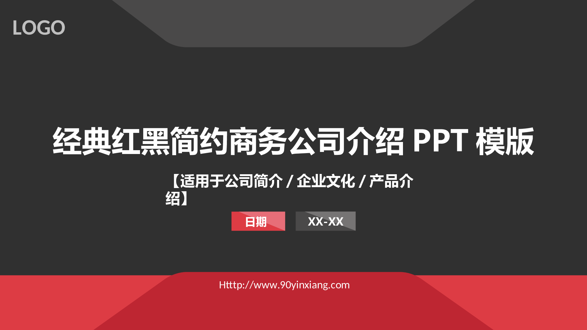 057公司介绍.ppt 第1页