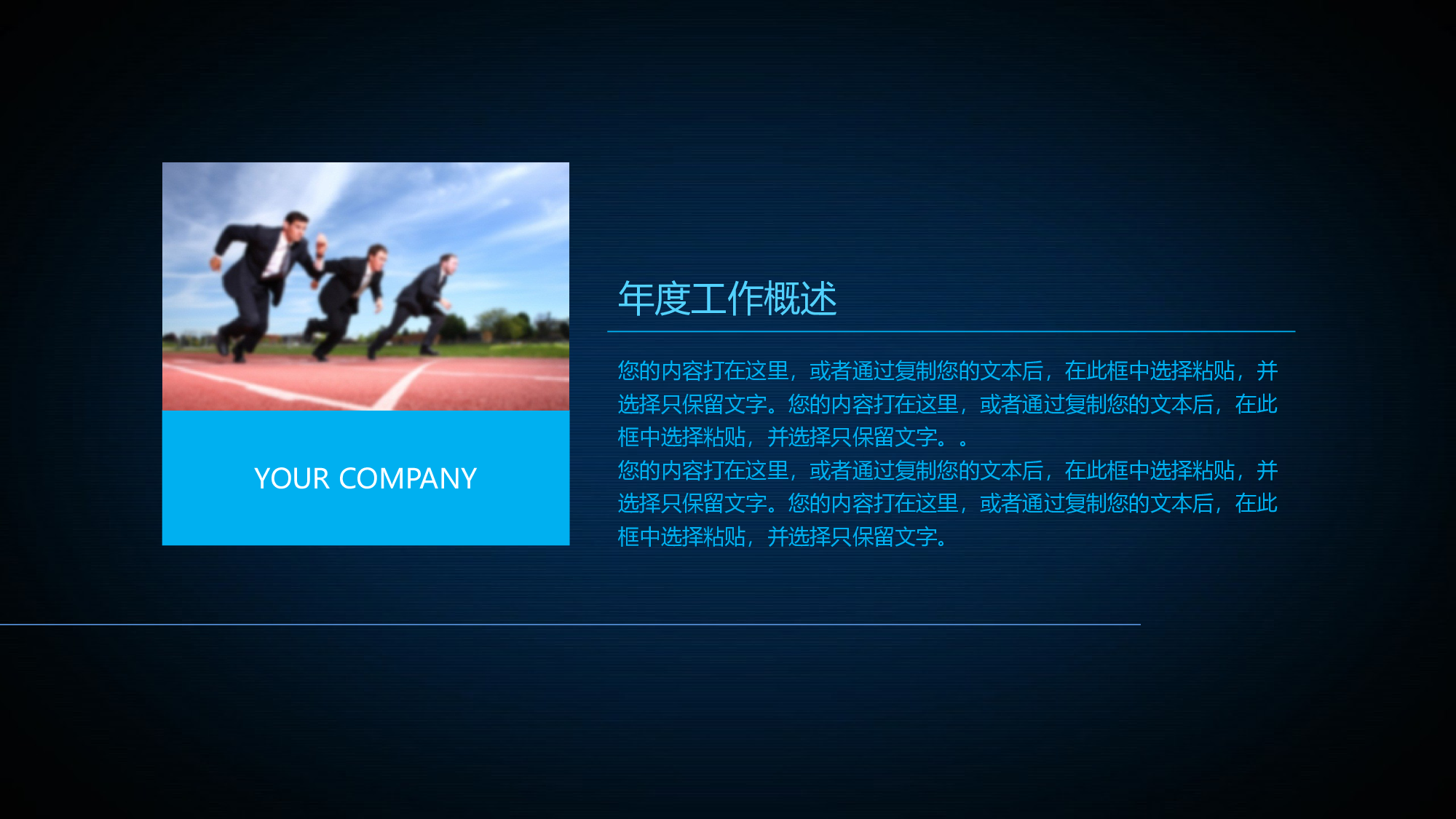 总结汇报7266.pptx 第5页