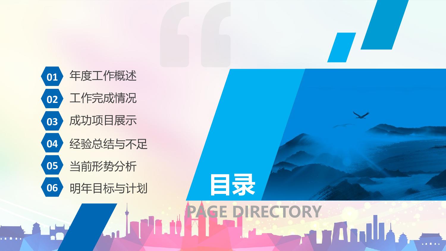 总结汇报2524.pptx 第3页