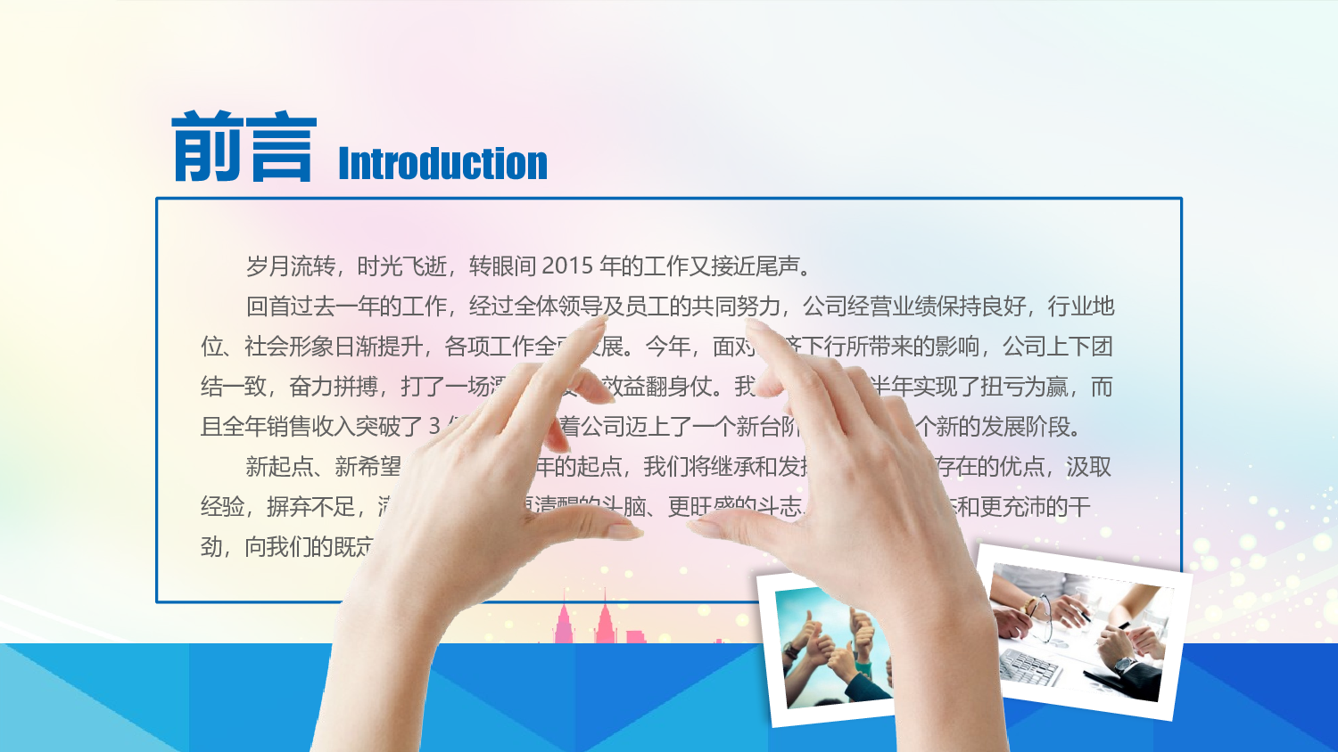 总结汇报2524.pptx 第2页