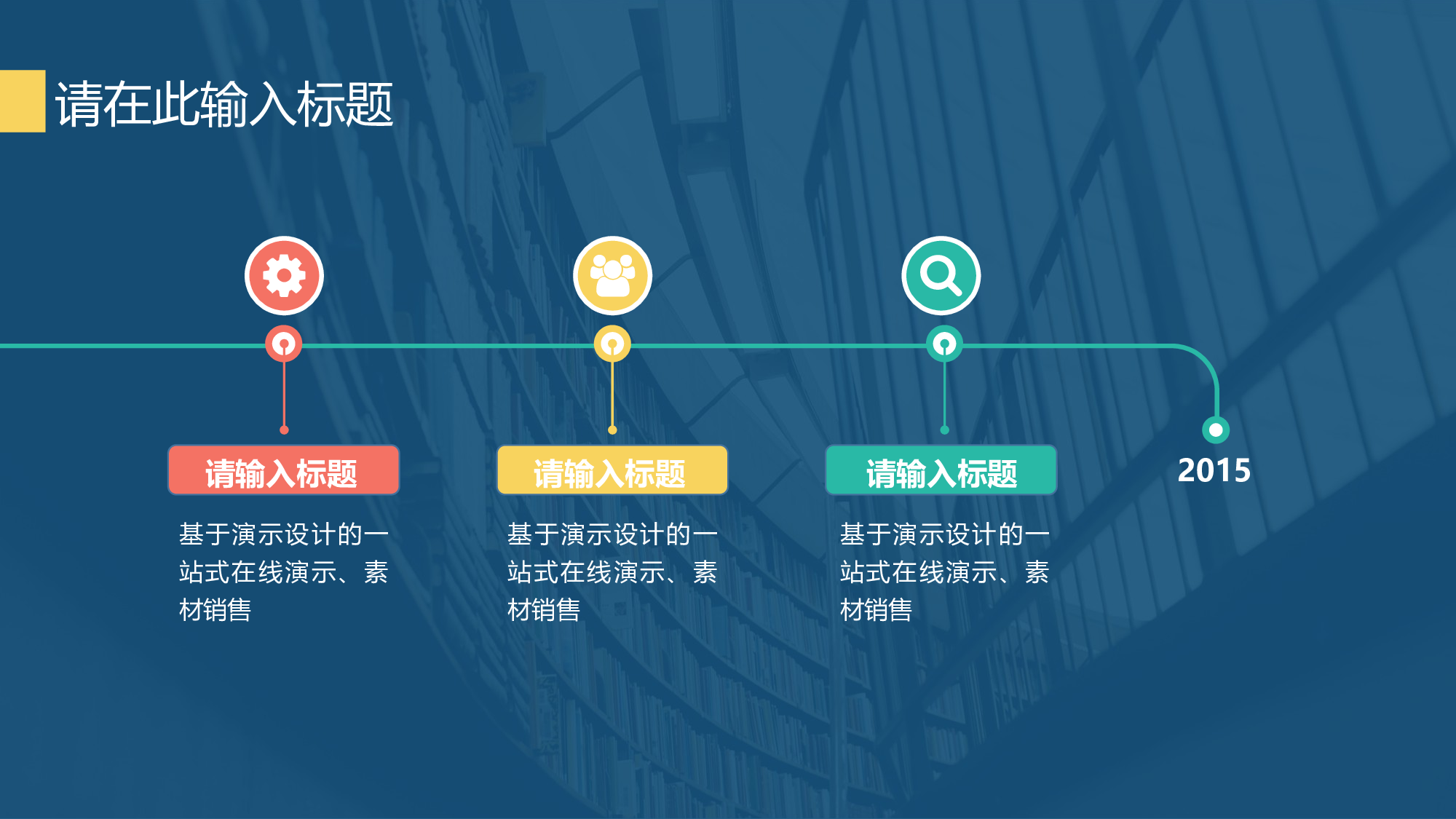 唯美文艺0348.pptx 第6页