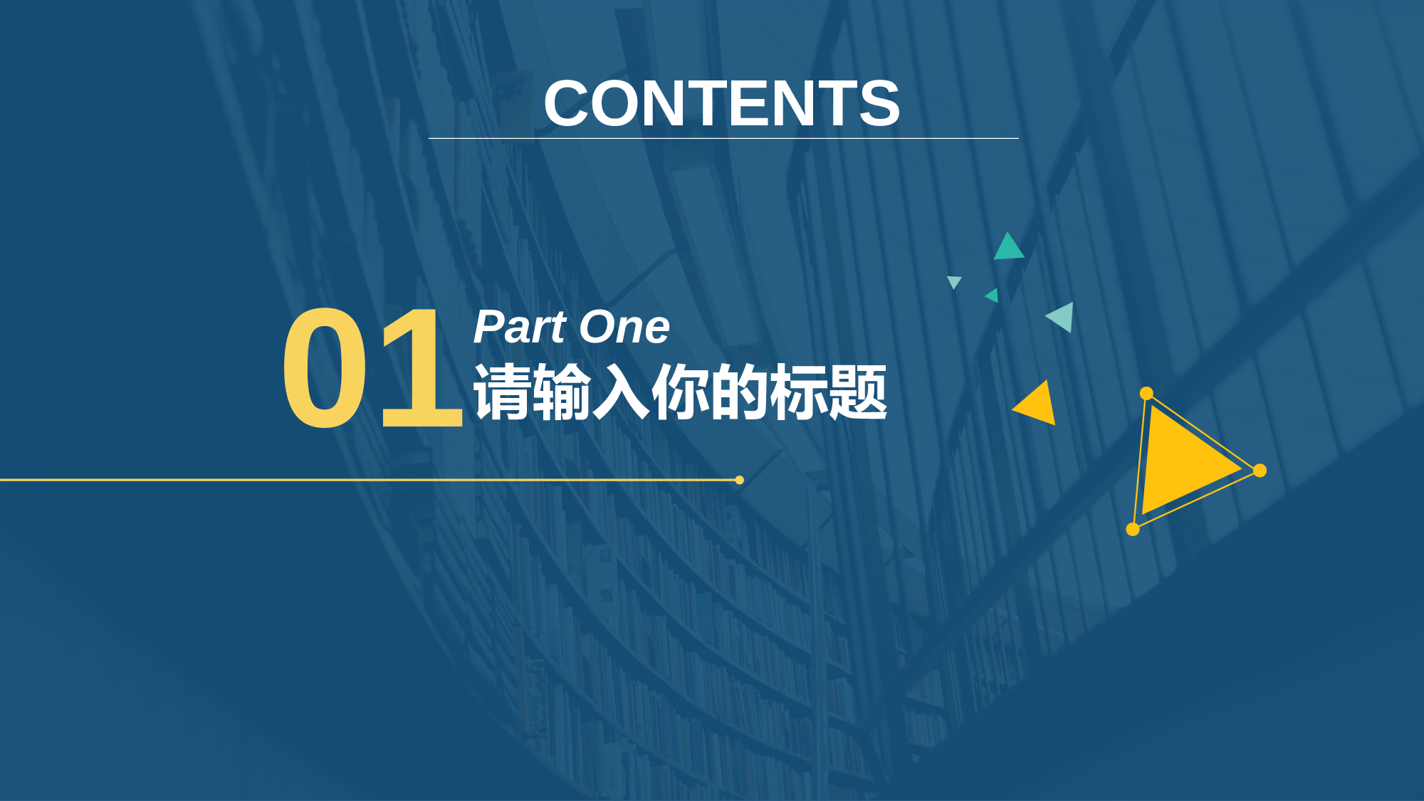 唯美文艺0348.pptx 第3页
