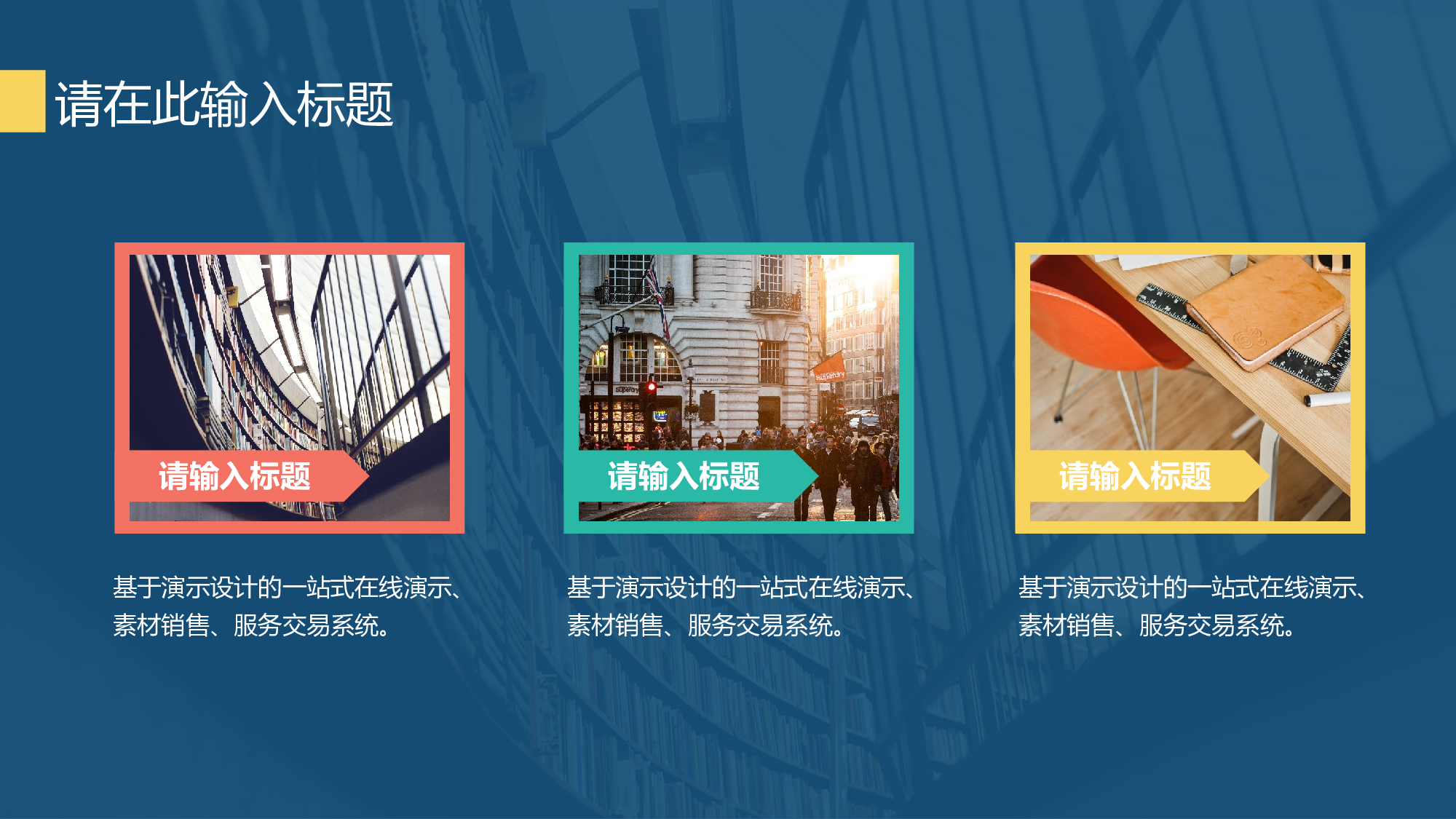 唯美文艺0348.pptx 第5页