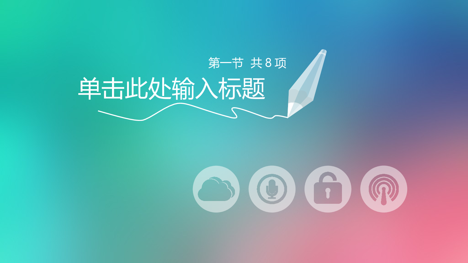 唯美文艺0449.ppt 第2页