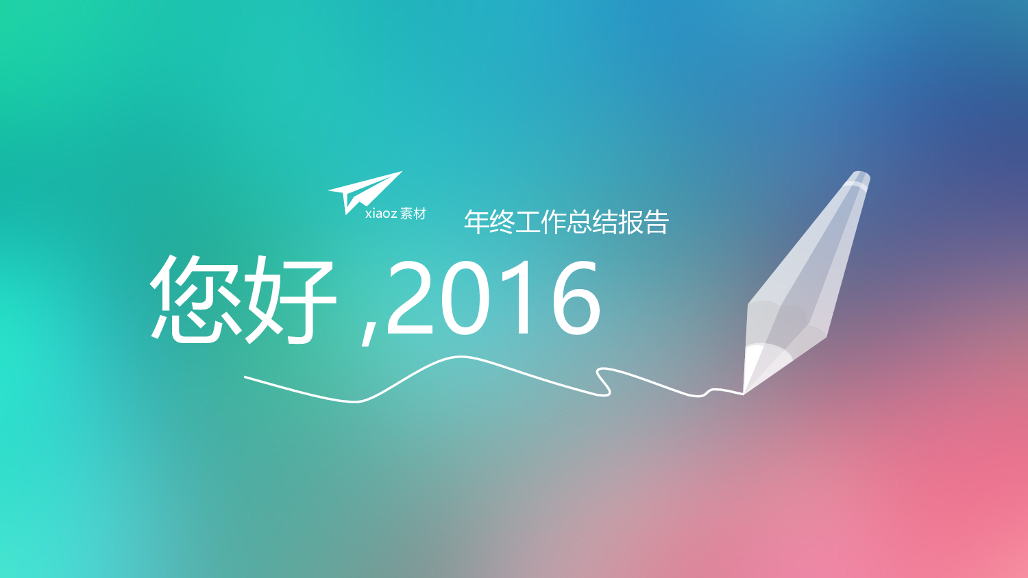 唯美文艺0449.ppt 第1页