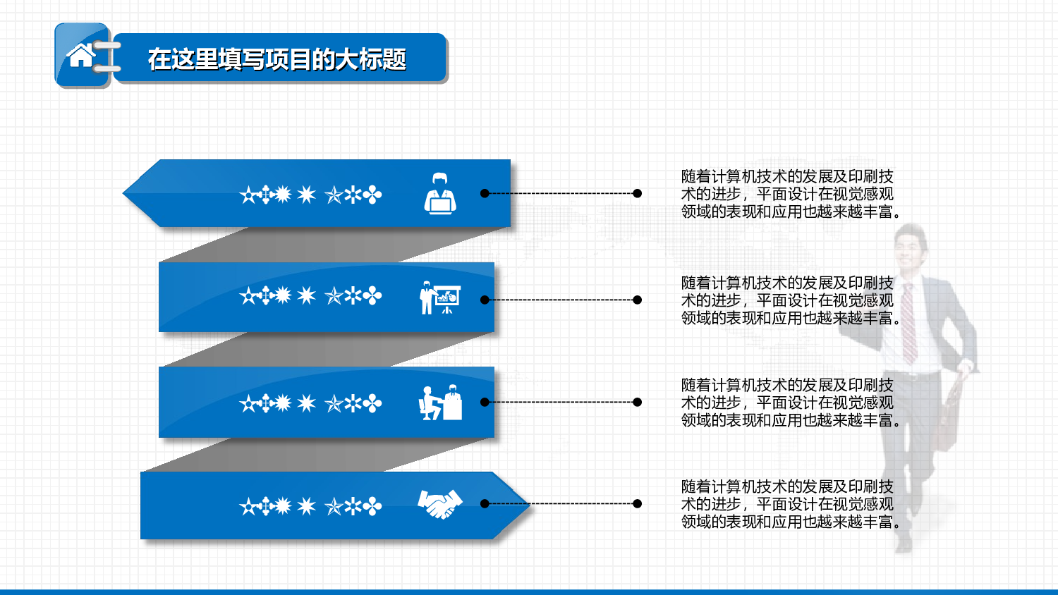 067蓝色电子商务.ppt 第5页