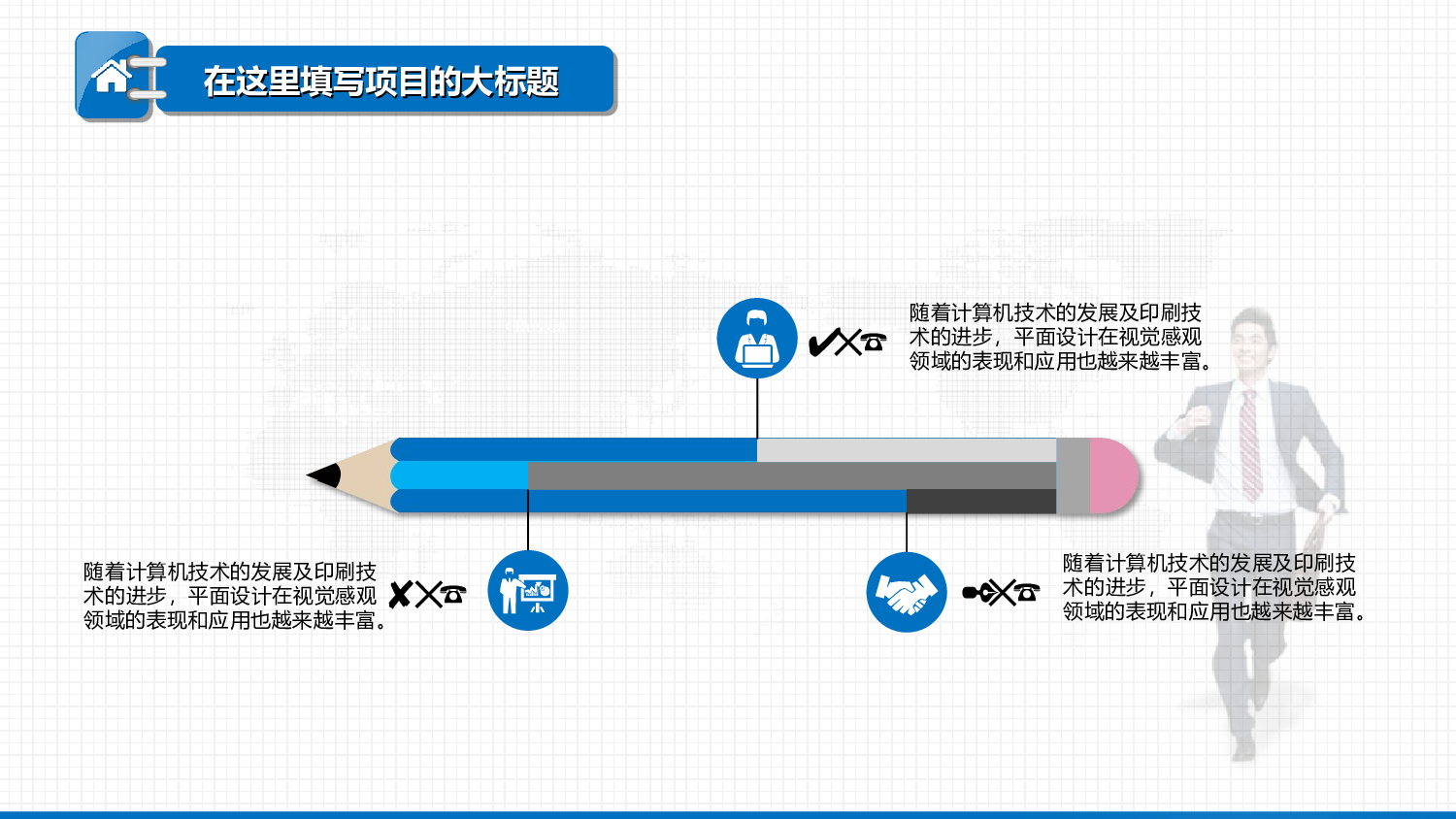 067蓝色电子商务.ppt 第6页