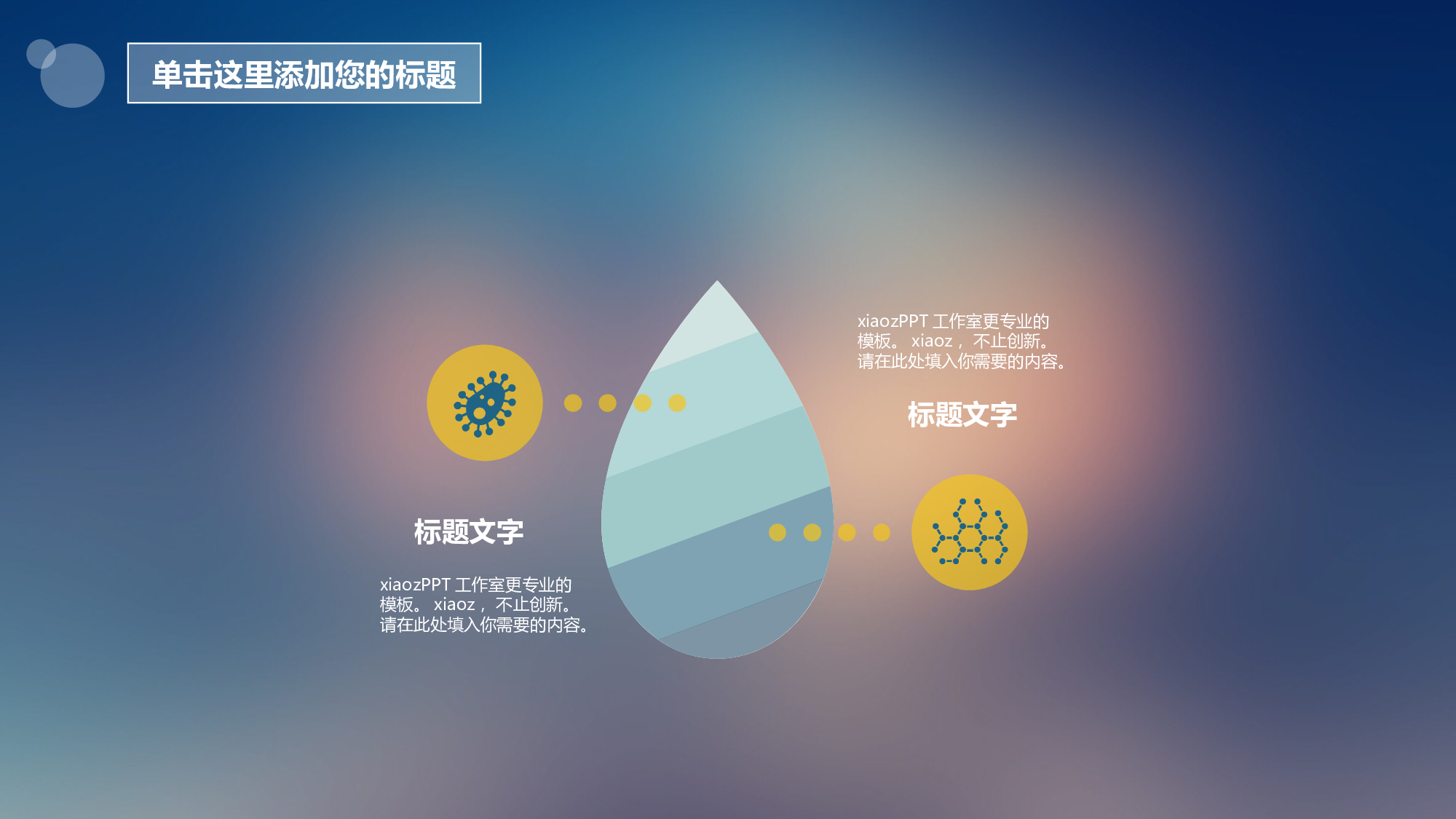 唯美文艺0550.ppt 第3页
