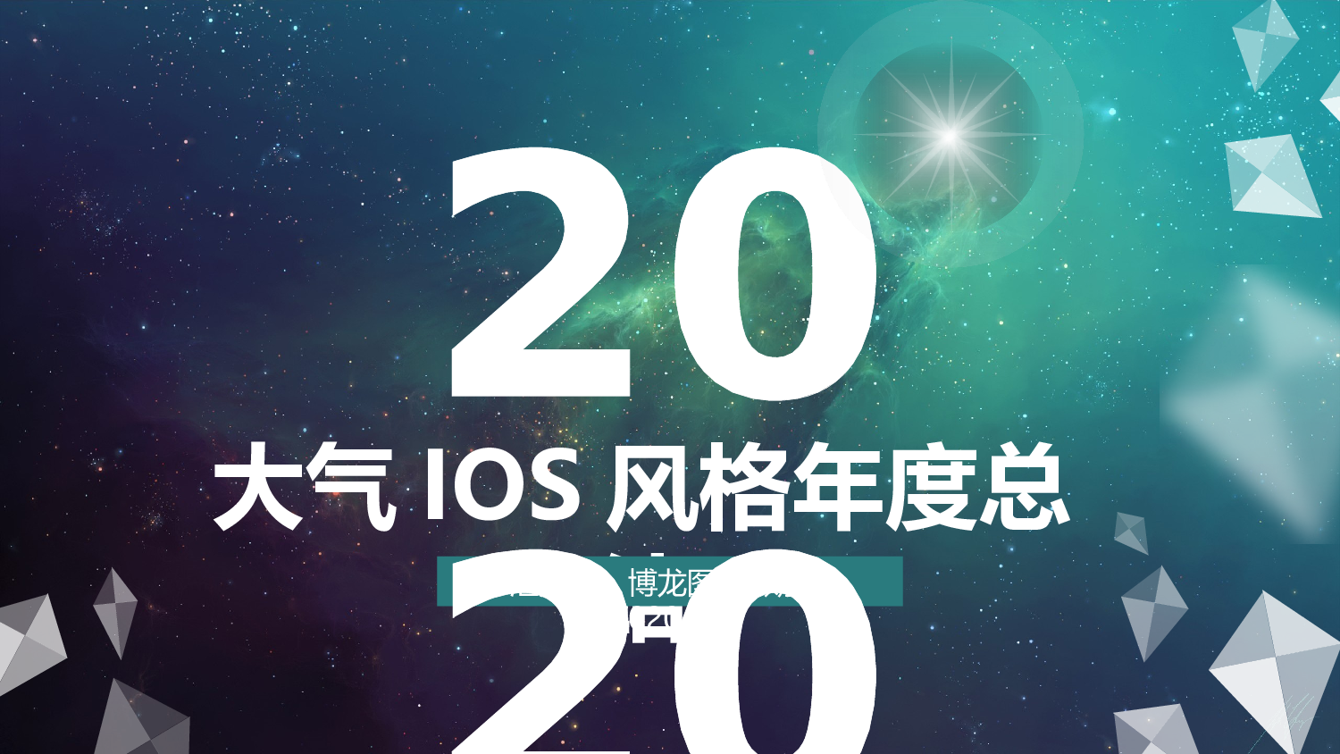 总结汇报2423.pptx 第1页