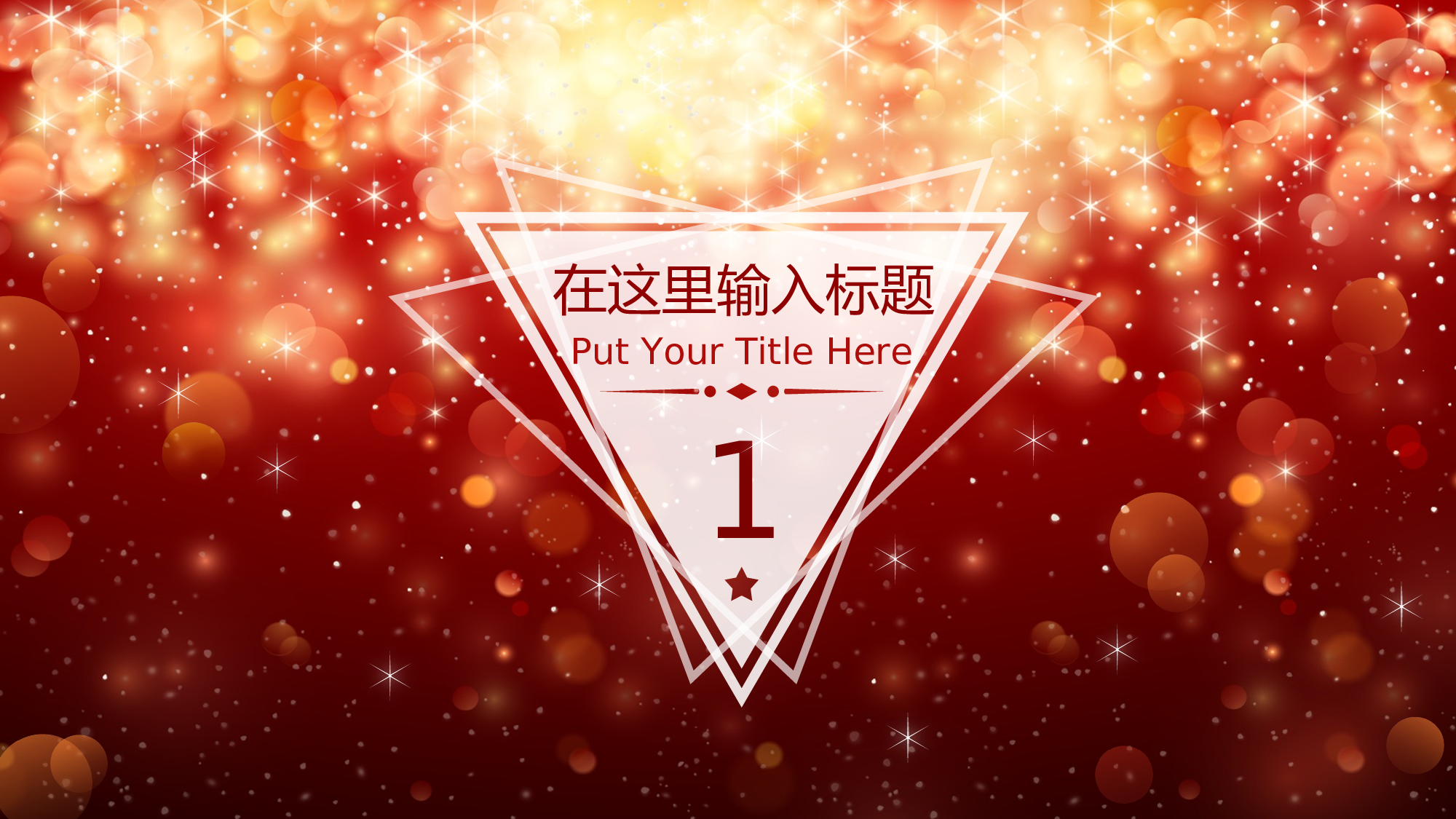 唯美文艺0853.ppt 第3页
