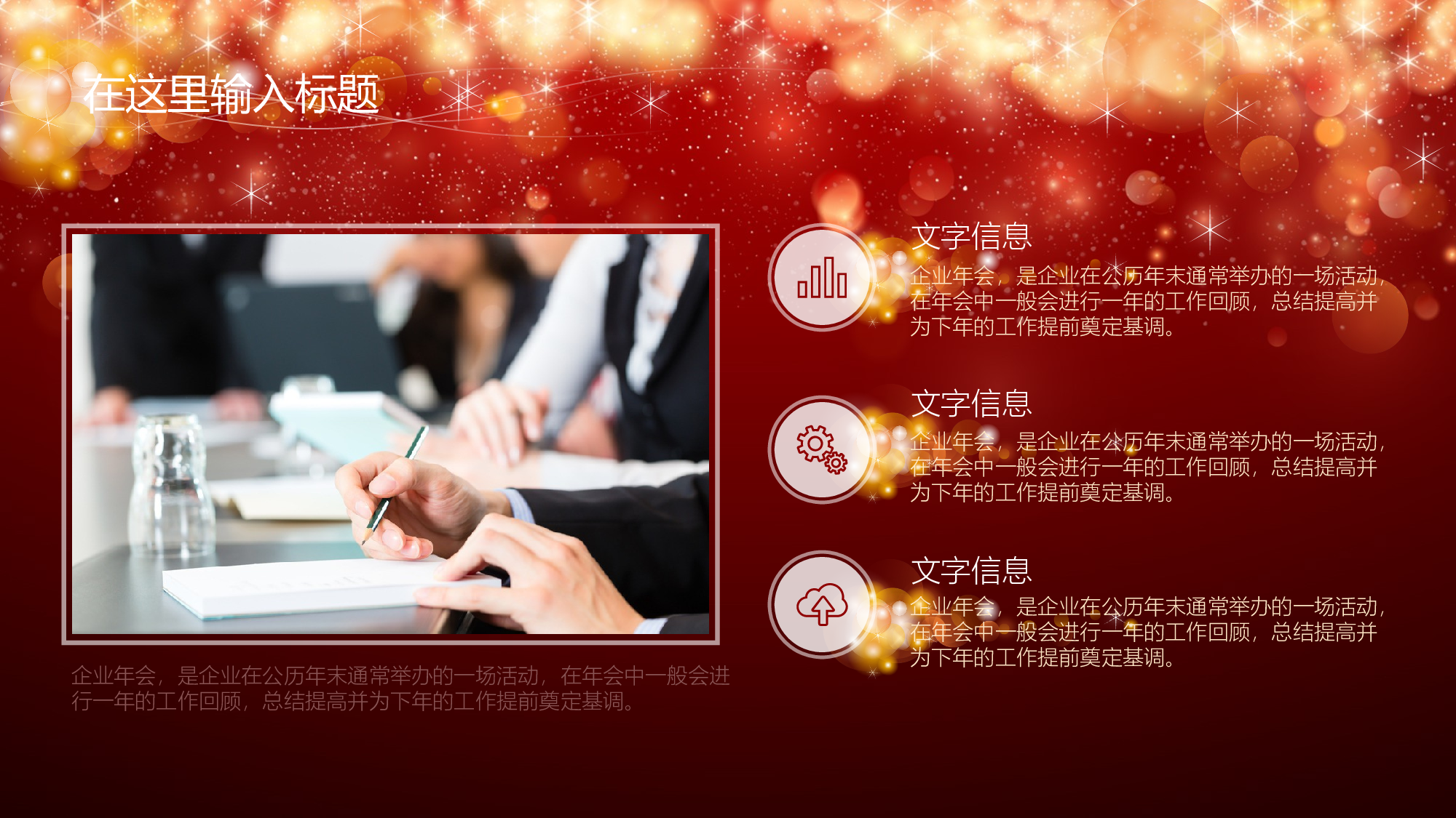 唯美文艺0853.ppt 第4页