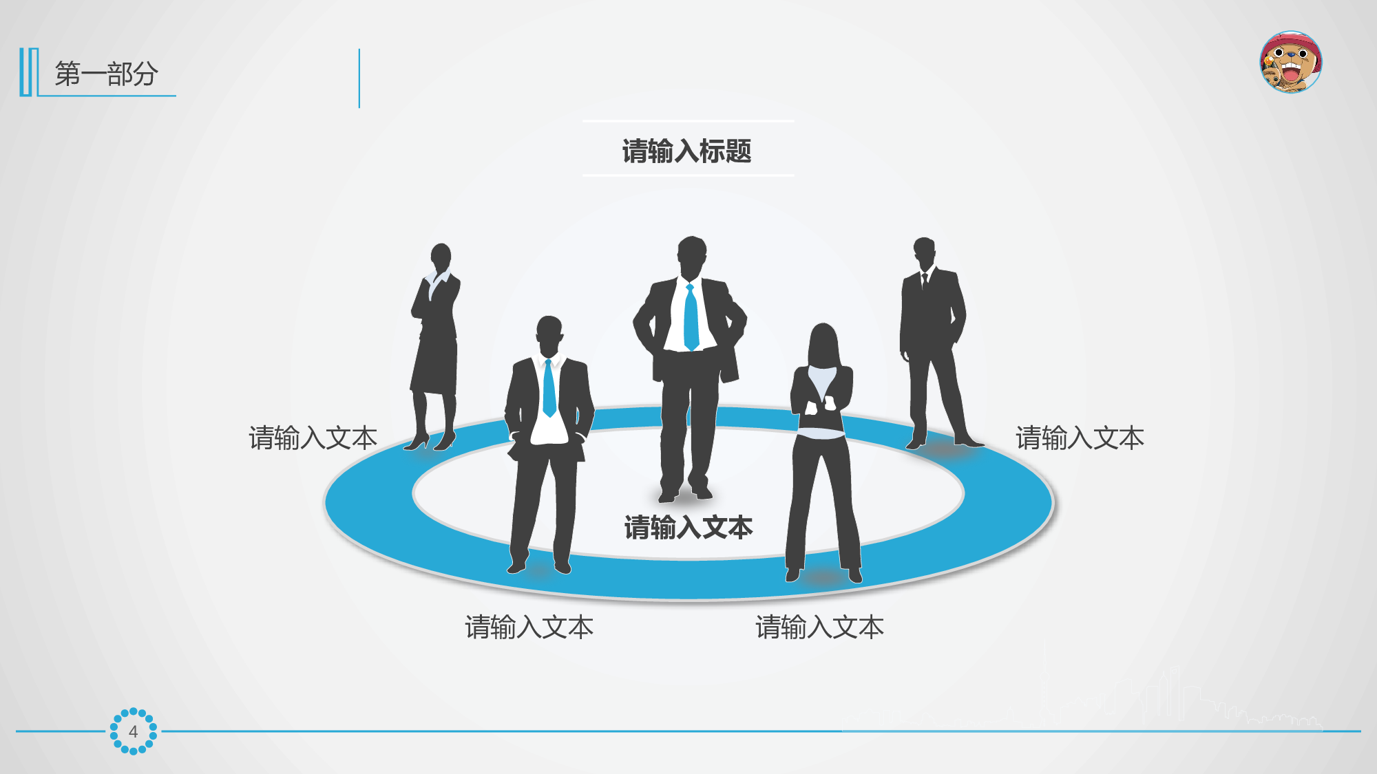 总结汇报9891.pptx 第4页