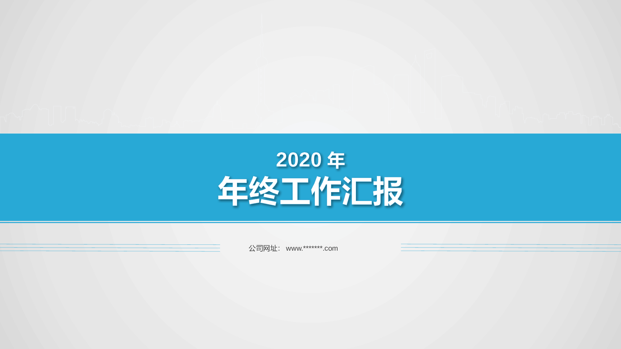 总结汇报9891.pptx 第1页