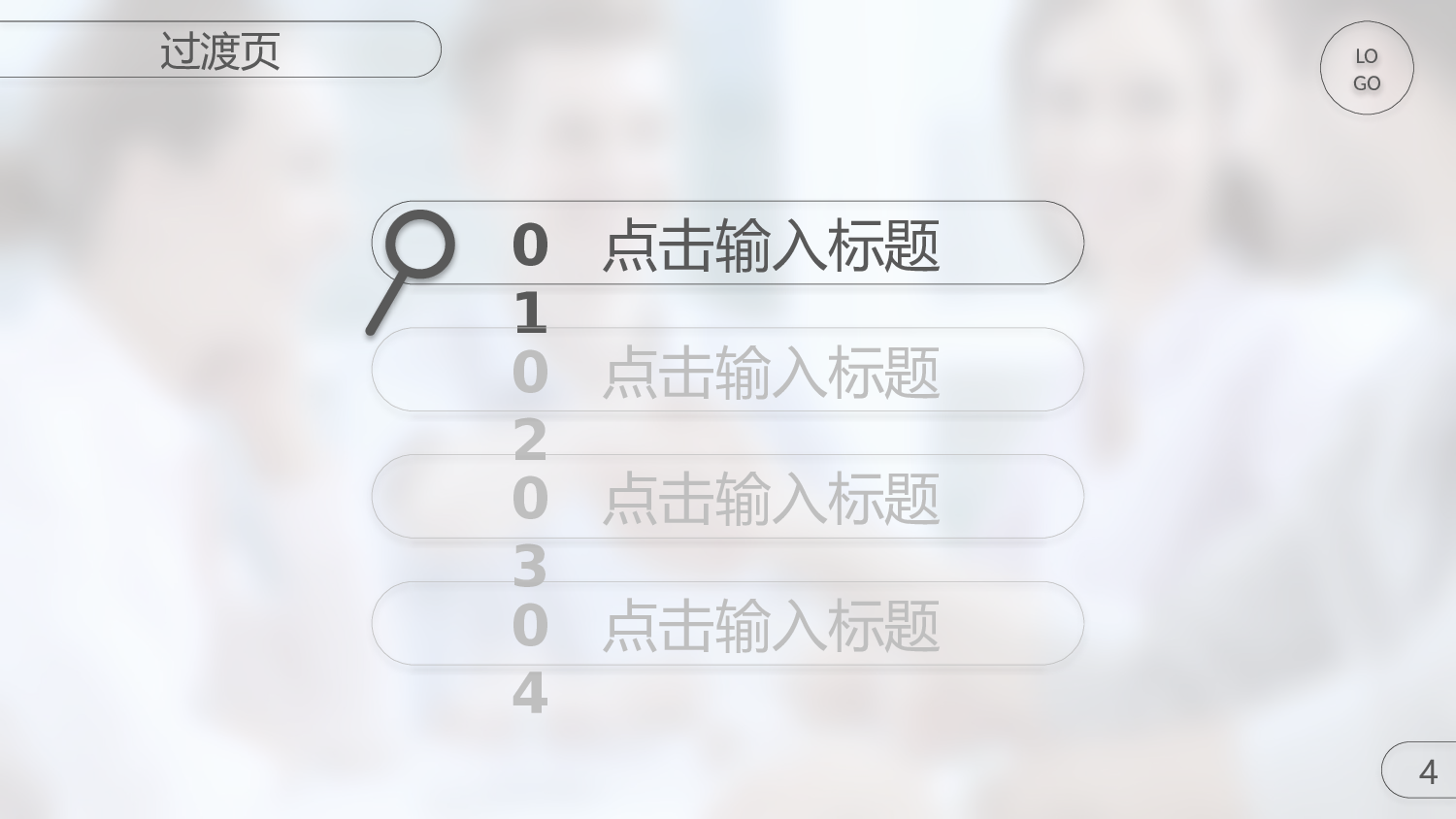 074.pptx 第4页