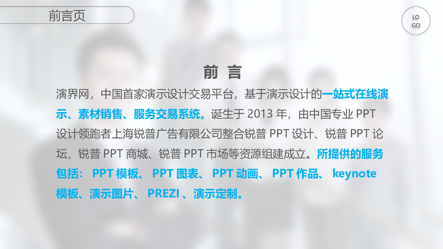 074.pptx 第2页