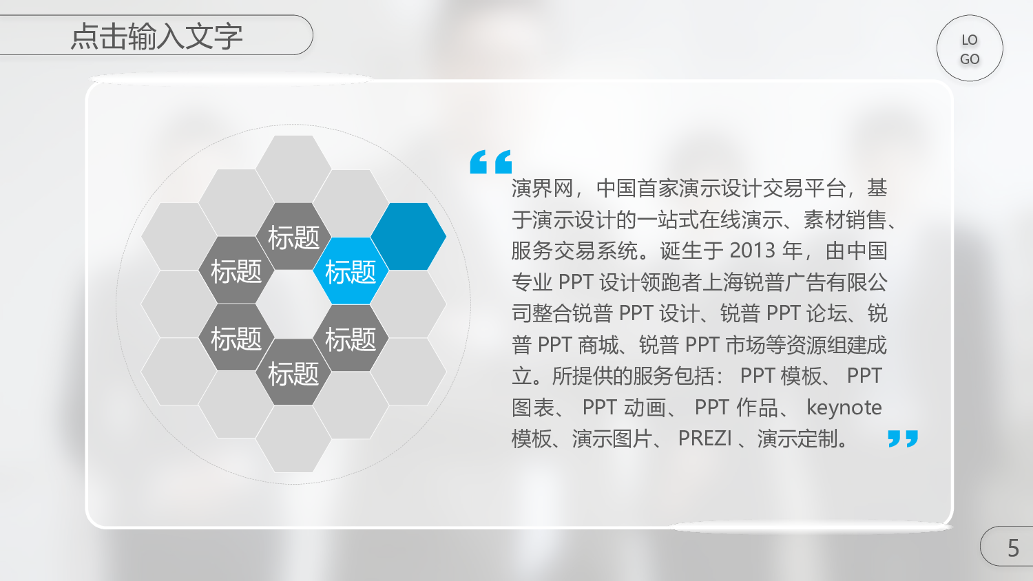 074.pptx 第5页