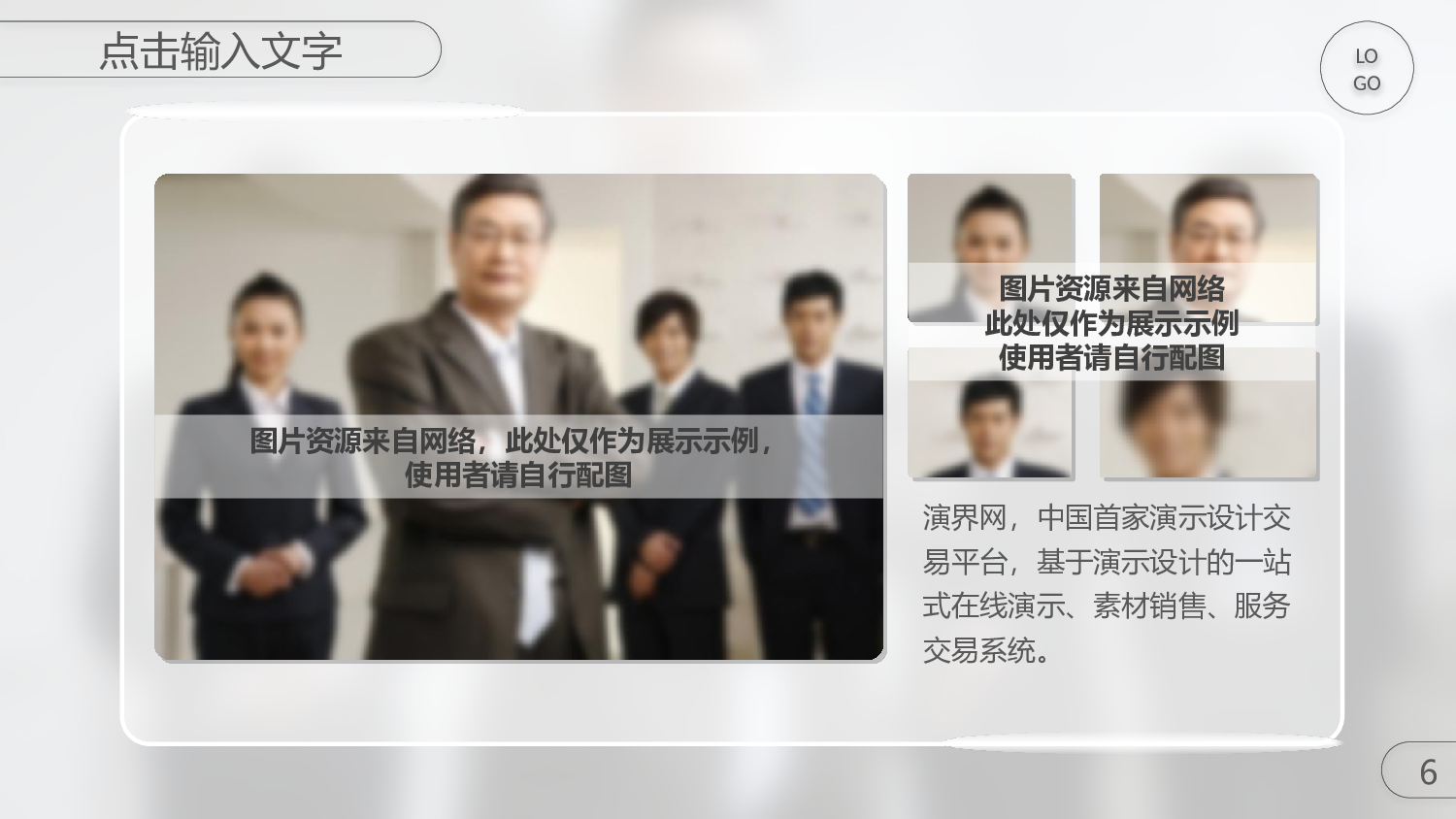 074.pptx 第6页