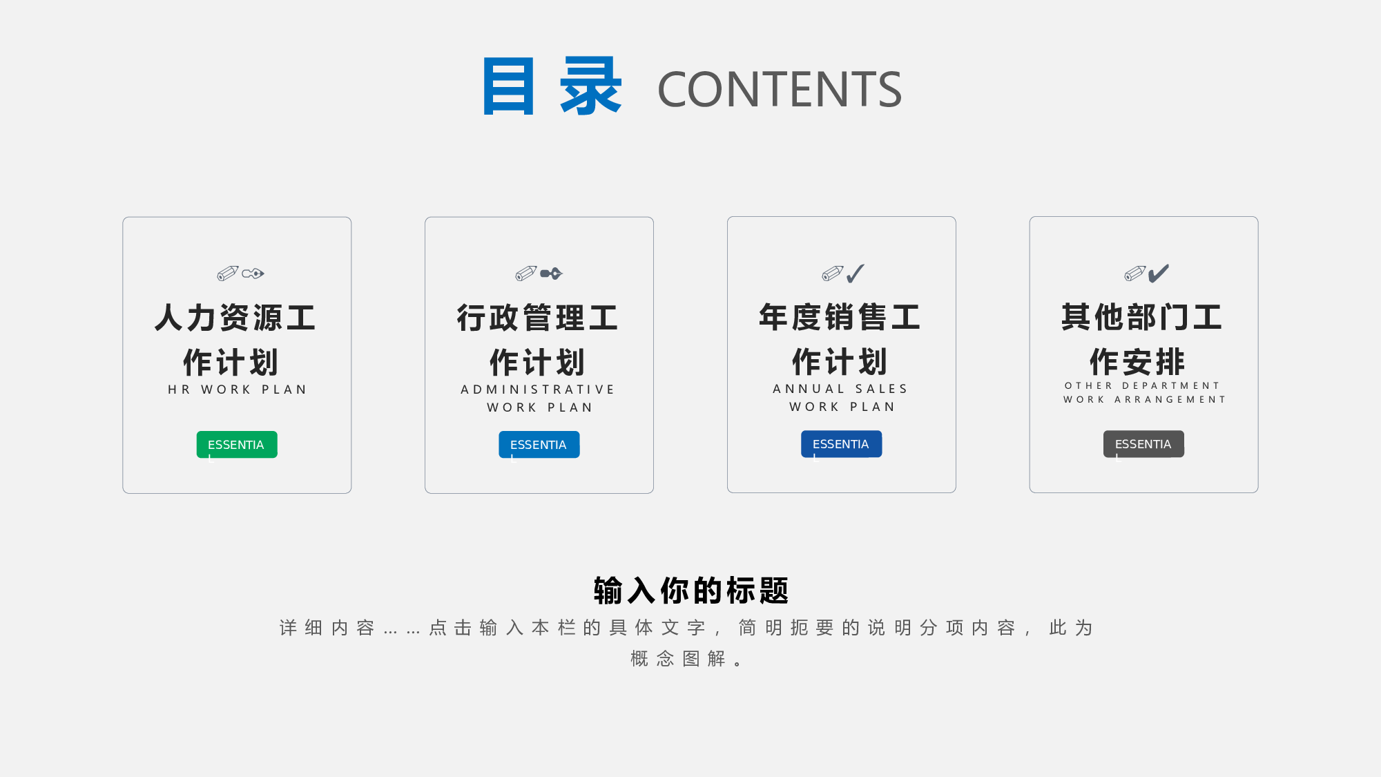 总结汇报231211.pptx 第2页