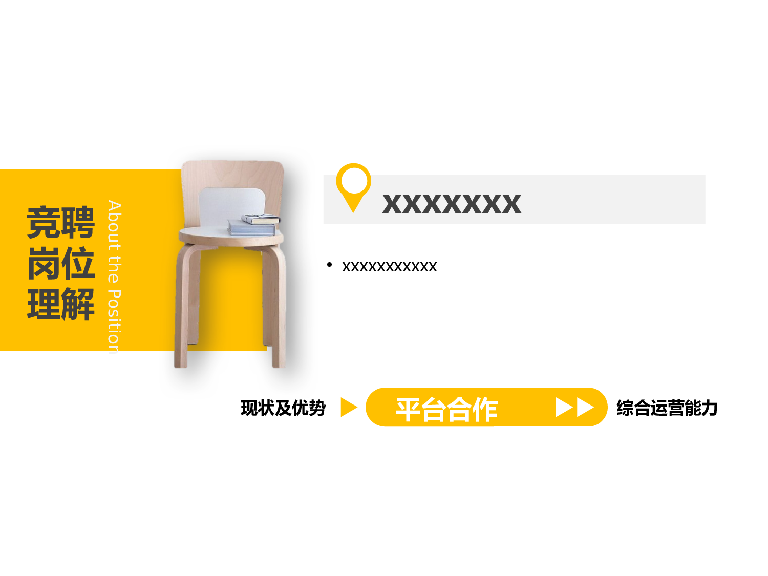079黑黄竞岗报告.pptx 第6页