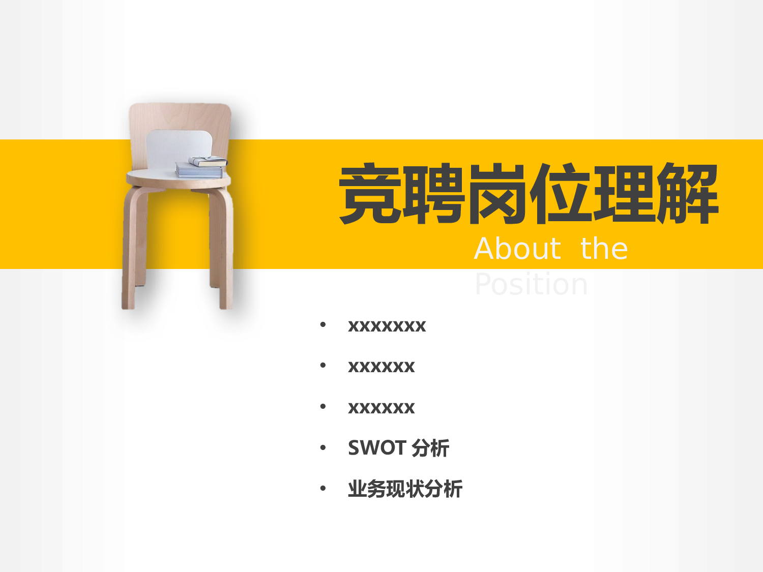 079黑黄竞岗报告.pptx 第5页