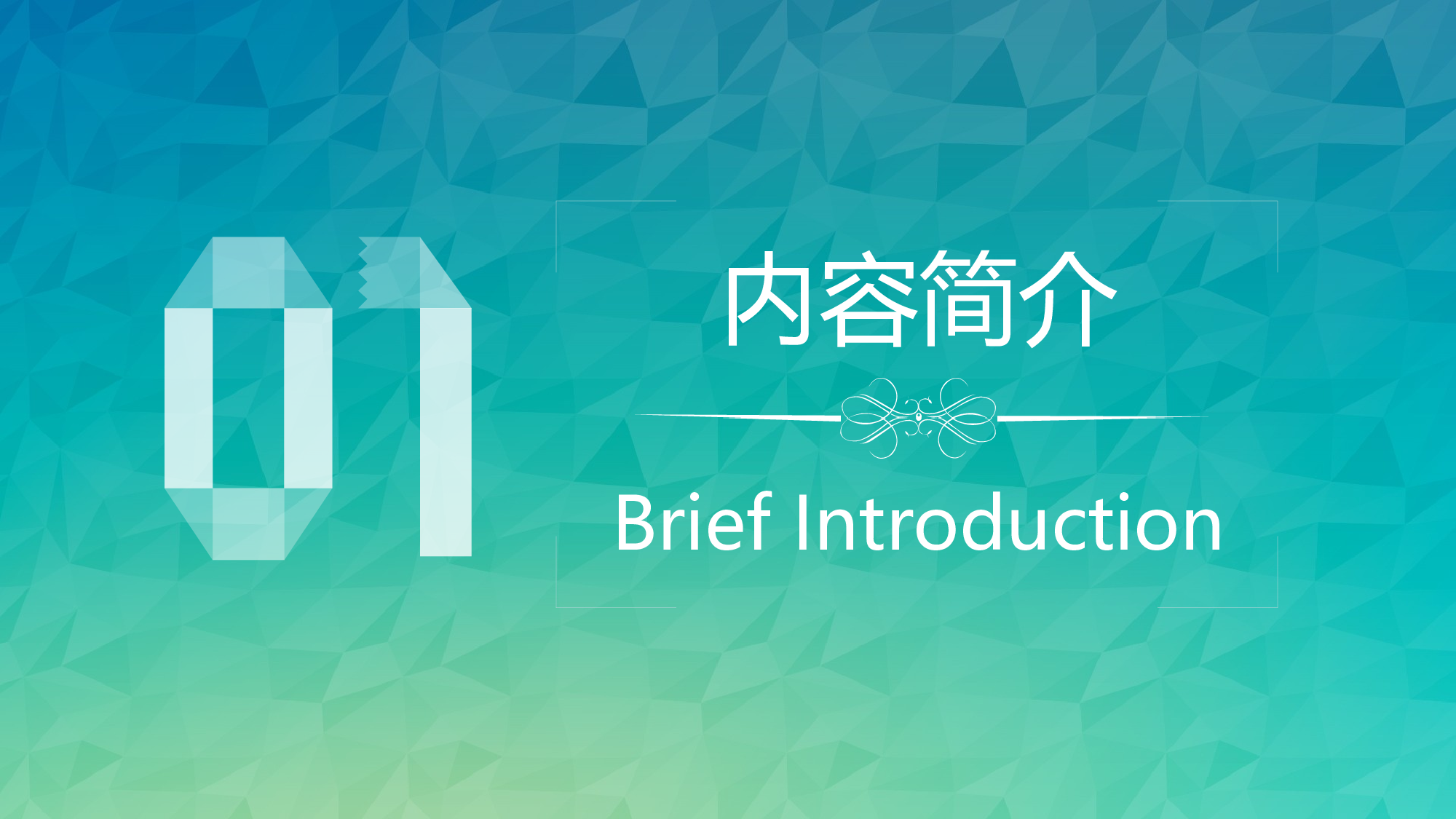唯美文艺124.ppt 第4页