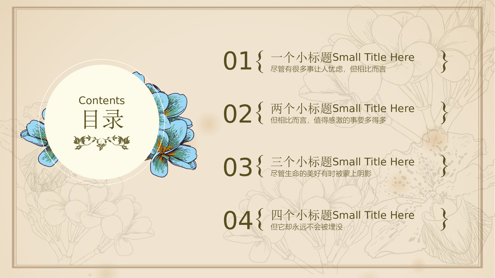 唯美文艺146.ppt 第2页