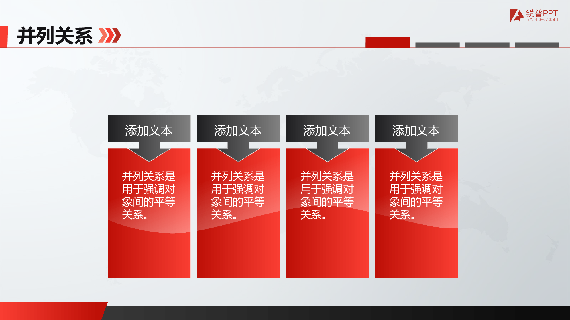 084红黑商务简约通用模板.pptx 第5页