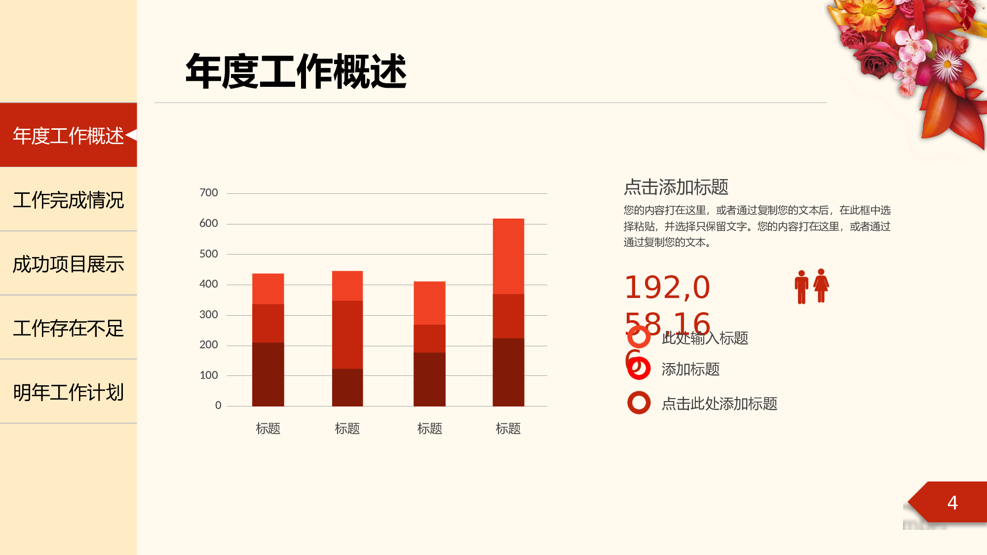 总结汇报2726.pptx 第4页